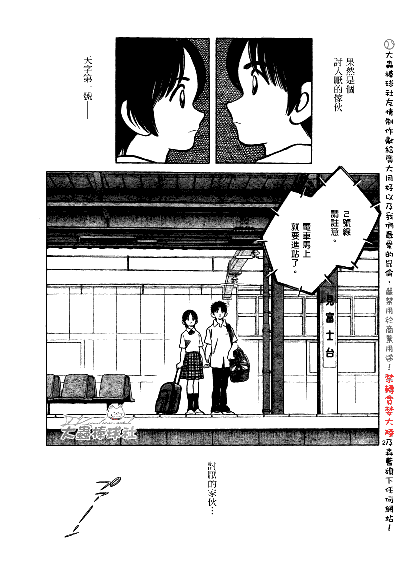 幸运四叶草韩漫全集-第170话完无删减无遮挡章节图片 