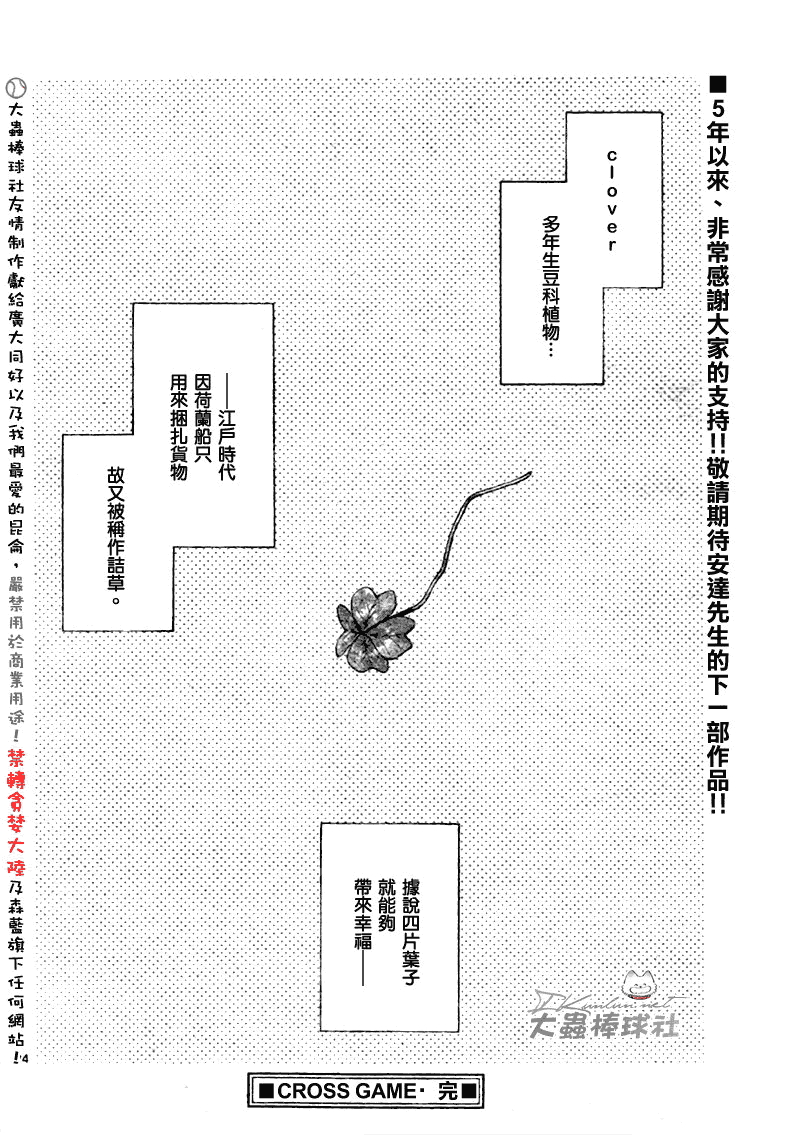 幸运四叶草韩漫全集-第170话完无删减无遮挡章节图片 