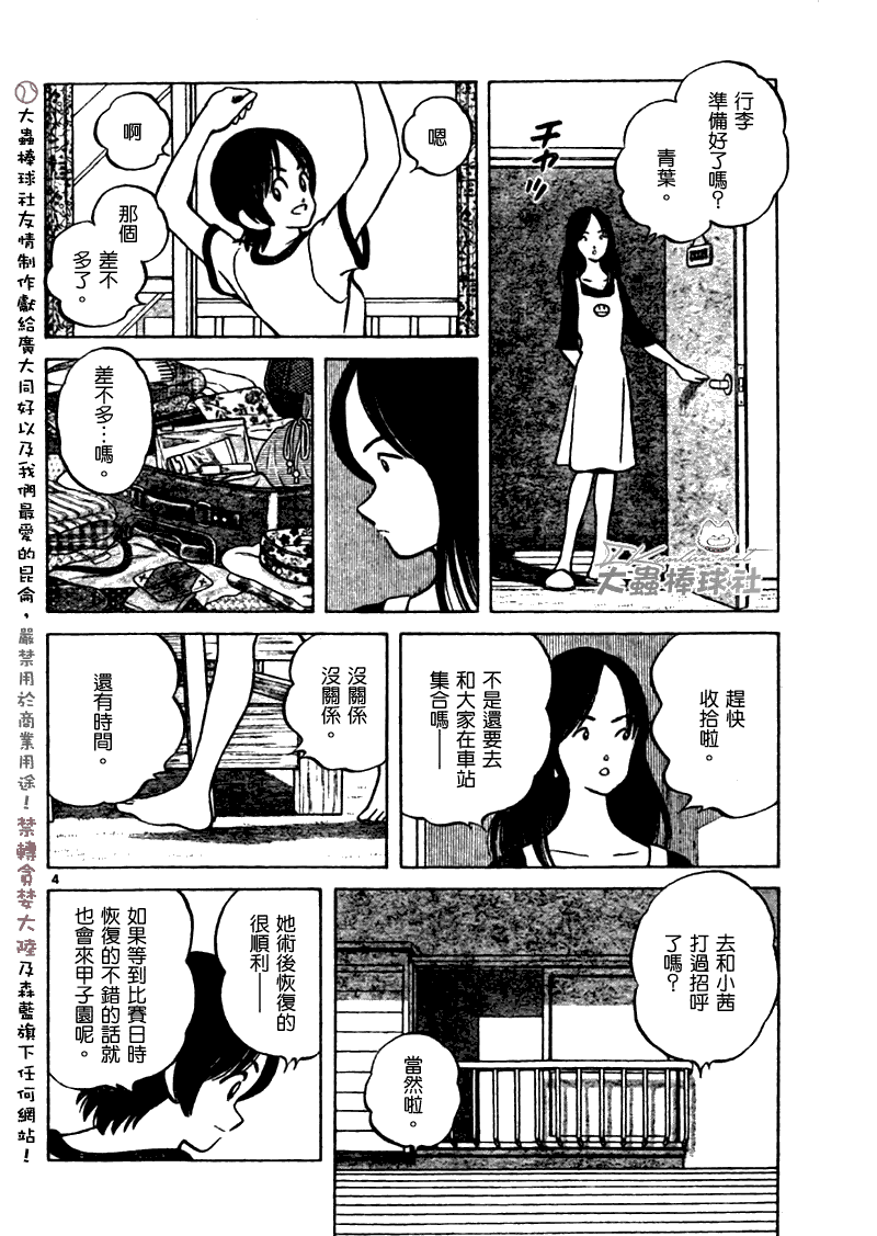 幸运四叶草韩漫全集-第170话完无删减无遮挡章节图片 