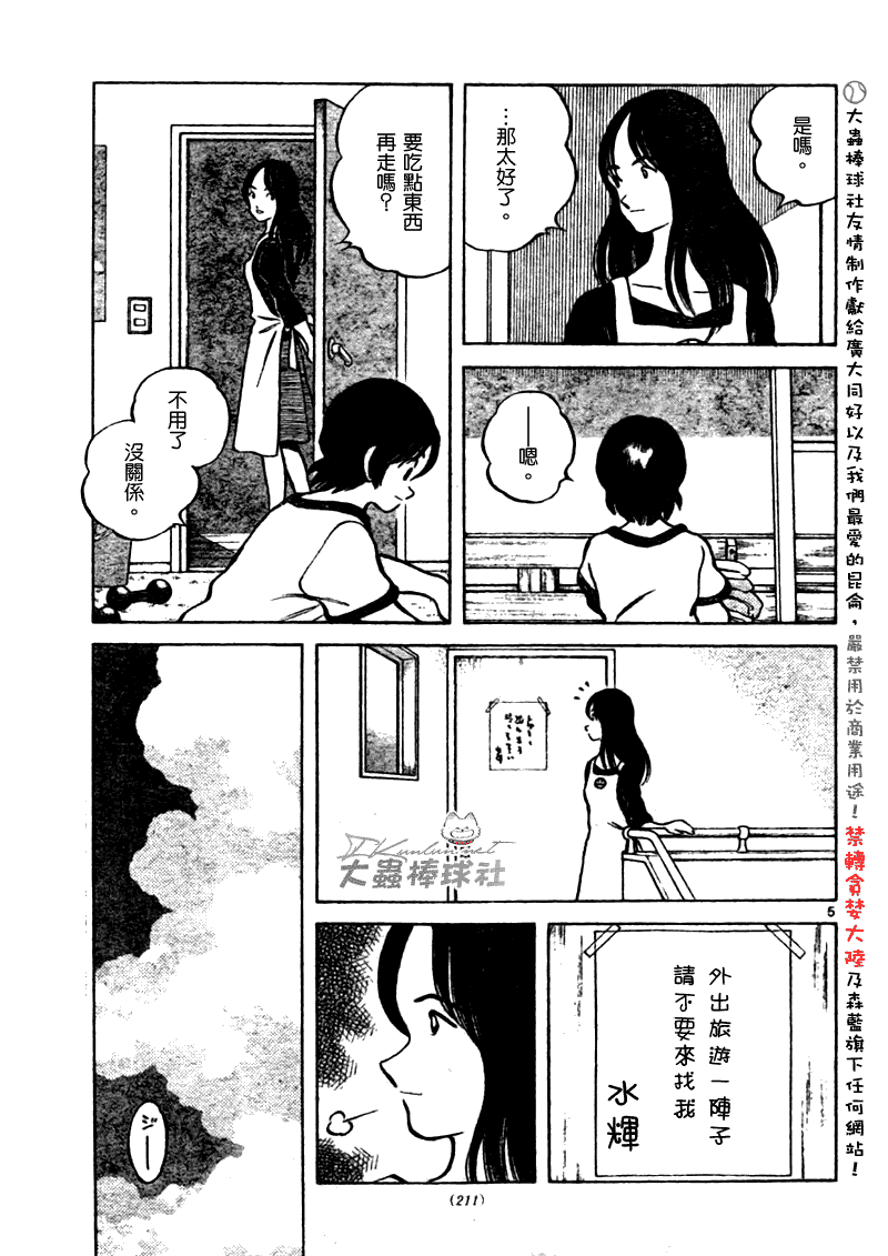 幸运四叶草韩漫全集-第170话完无删减无遮挡章节图片 