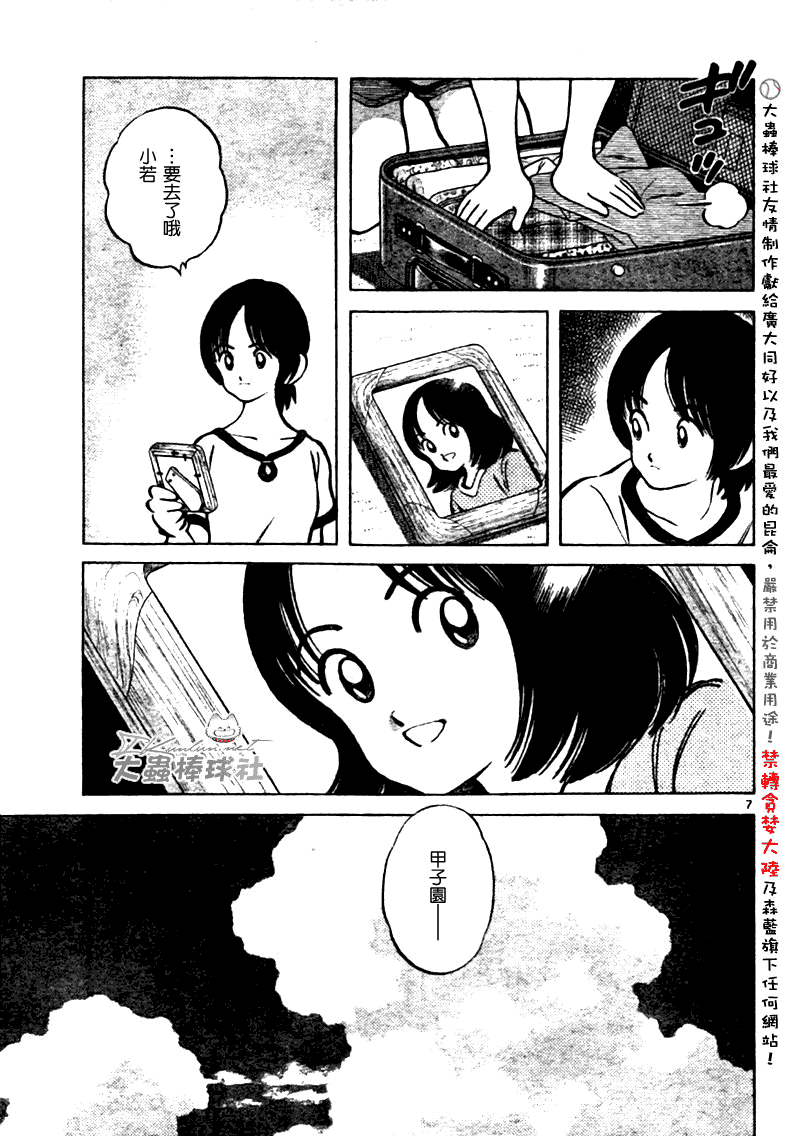幸运四叶草韩漫全集-第170话完无删减无遮挡章节图片 