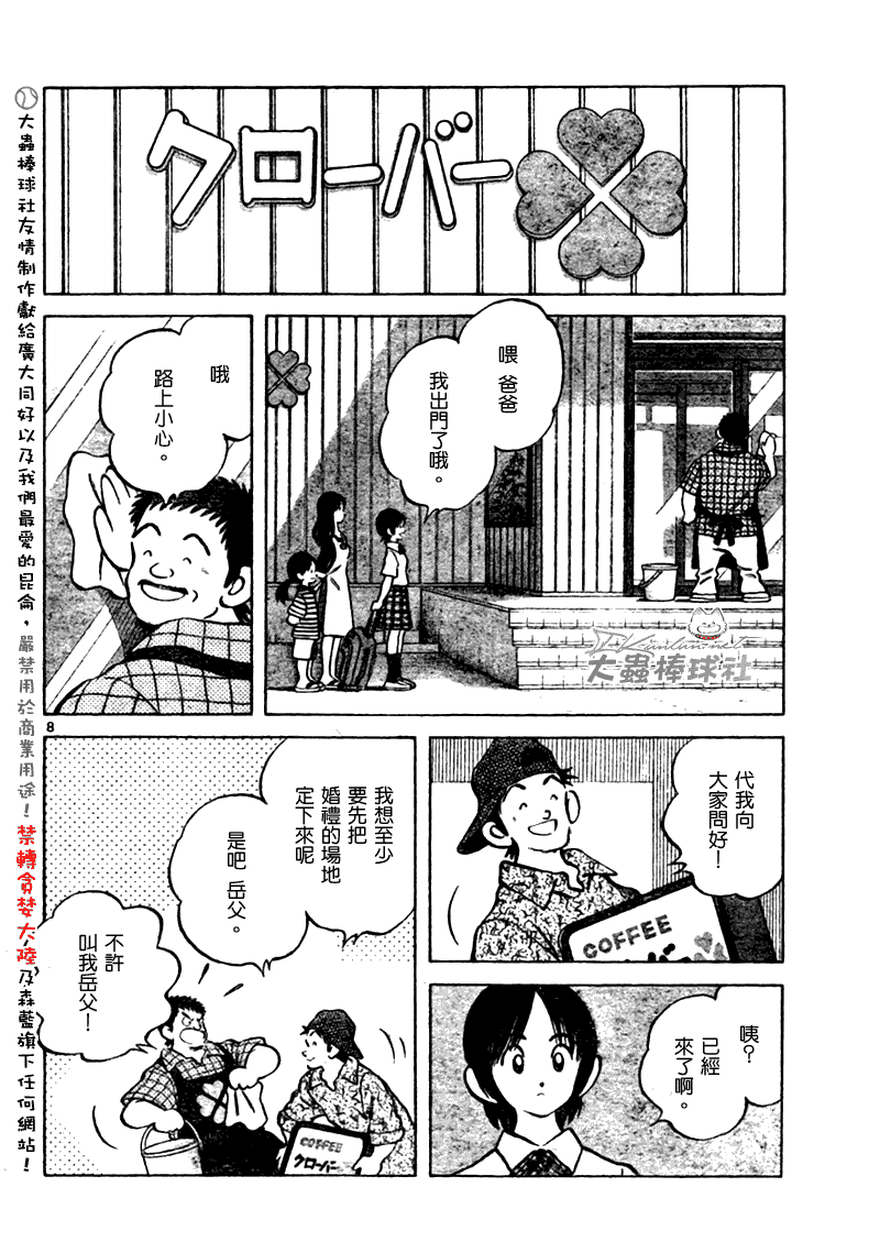 幸运四叶草韩漫全集-第170话完无删减无遮挡章节图片 