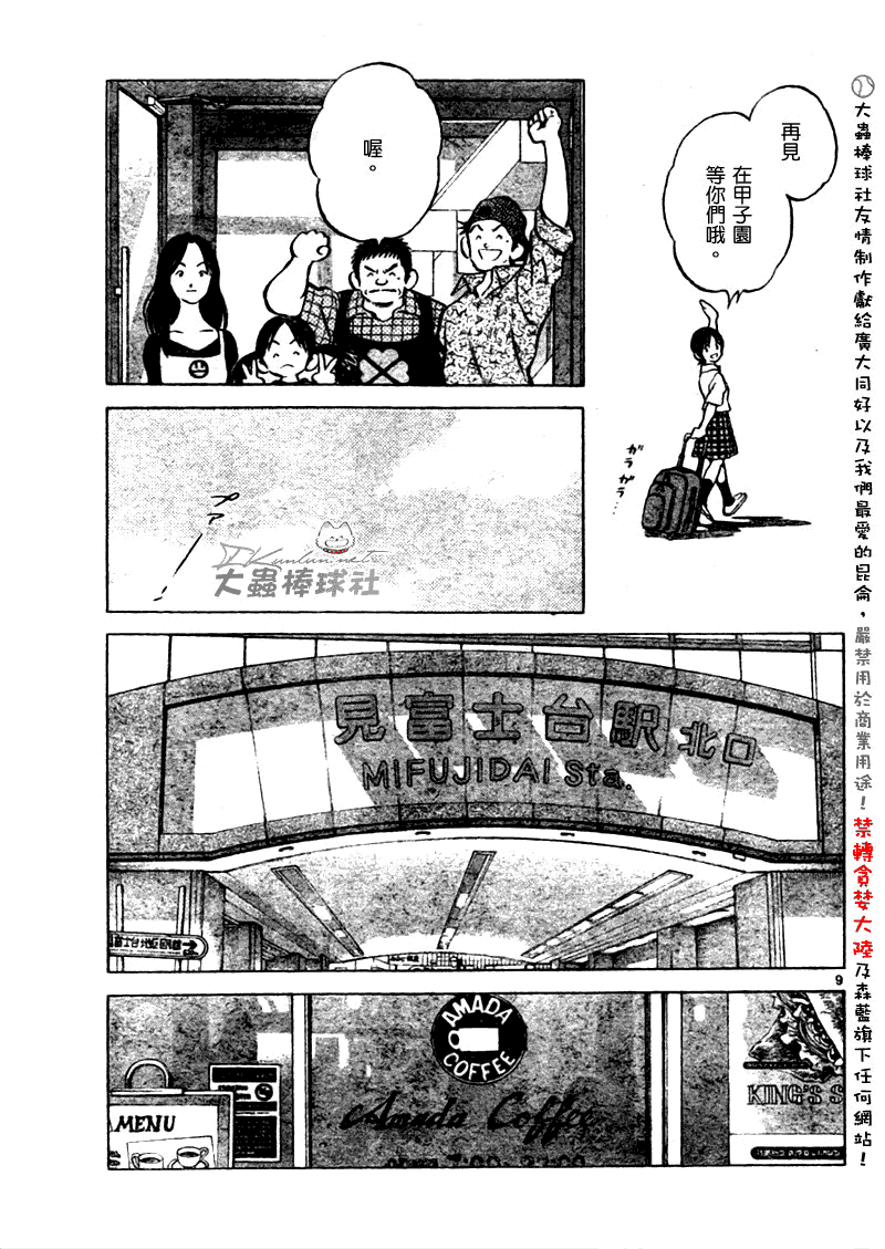 幸运四叶草韩漫全集-第170话完无删减无遮挡章节图片 