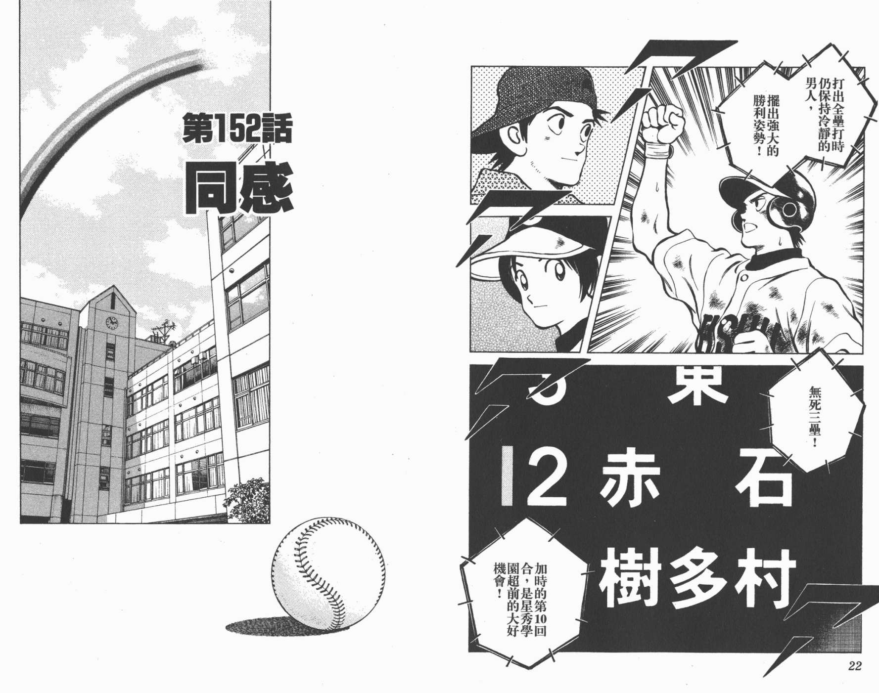 幸运四叶草韩漫全集-第17卷高清版无删减无遮挡章节图片 