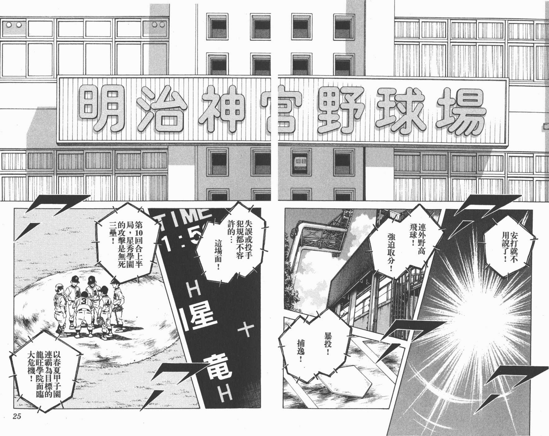 幸运四叶草韩漫全集-第17卷高清版无删减无遮挡章节图片 