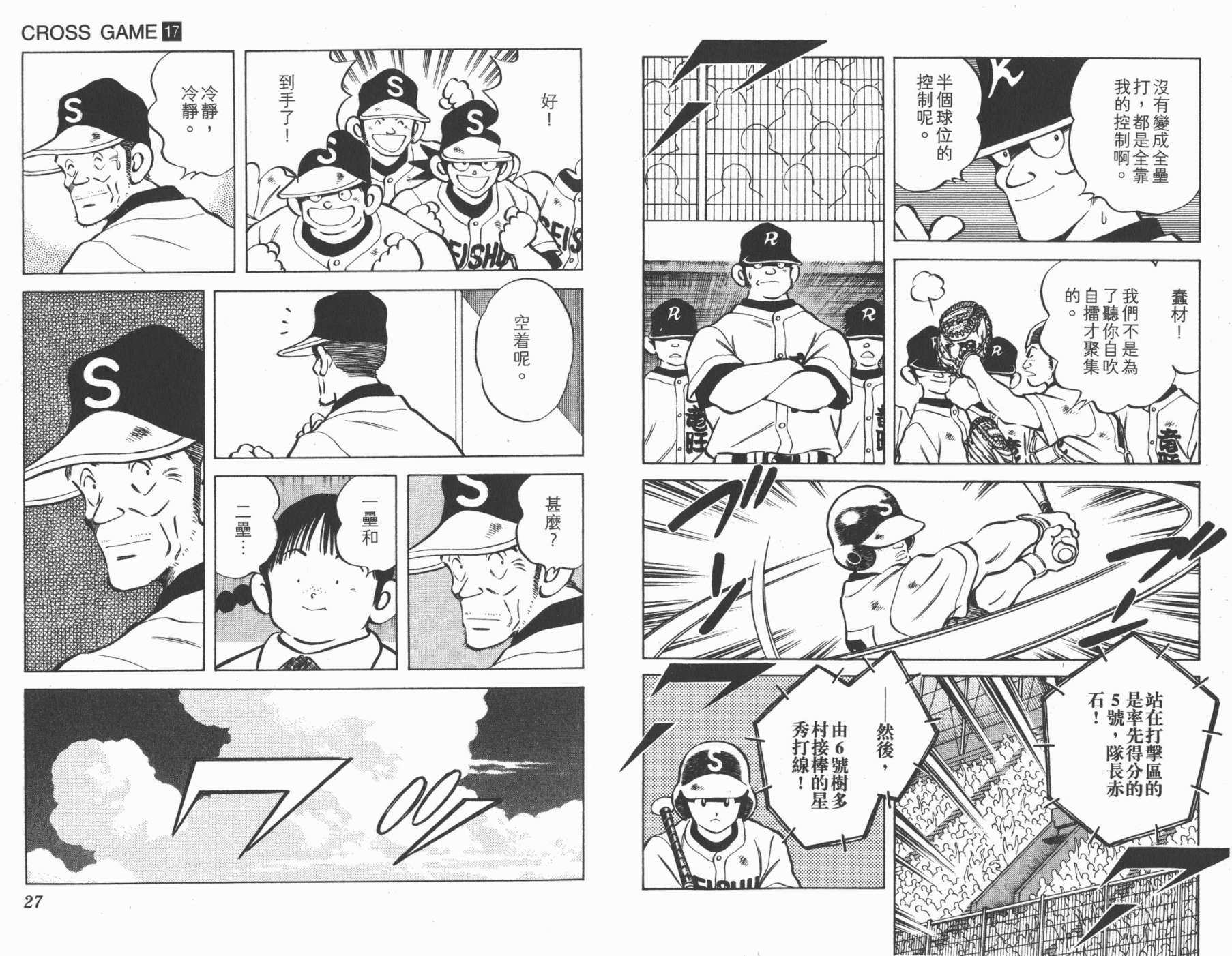 幸运四叶草韩漫全集-第17卷高清版无删减无遮挡章节图片 