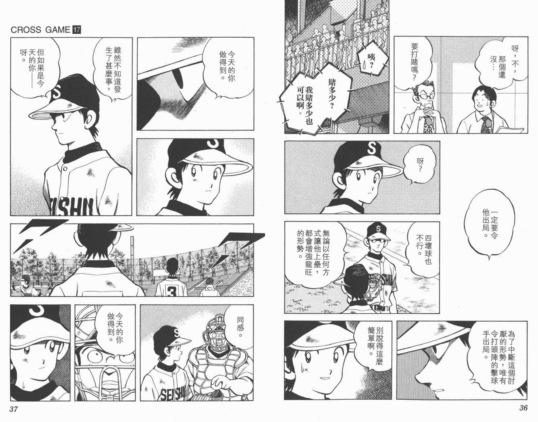 幸运四叶草韩漫全集-第17卷高清版无删减无遮挡章节图片 