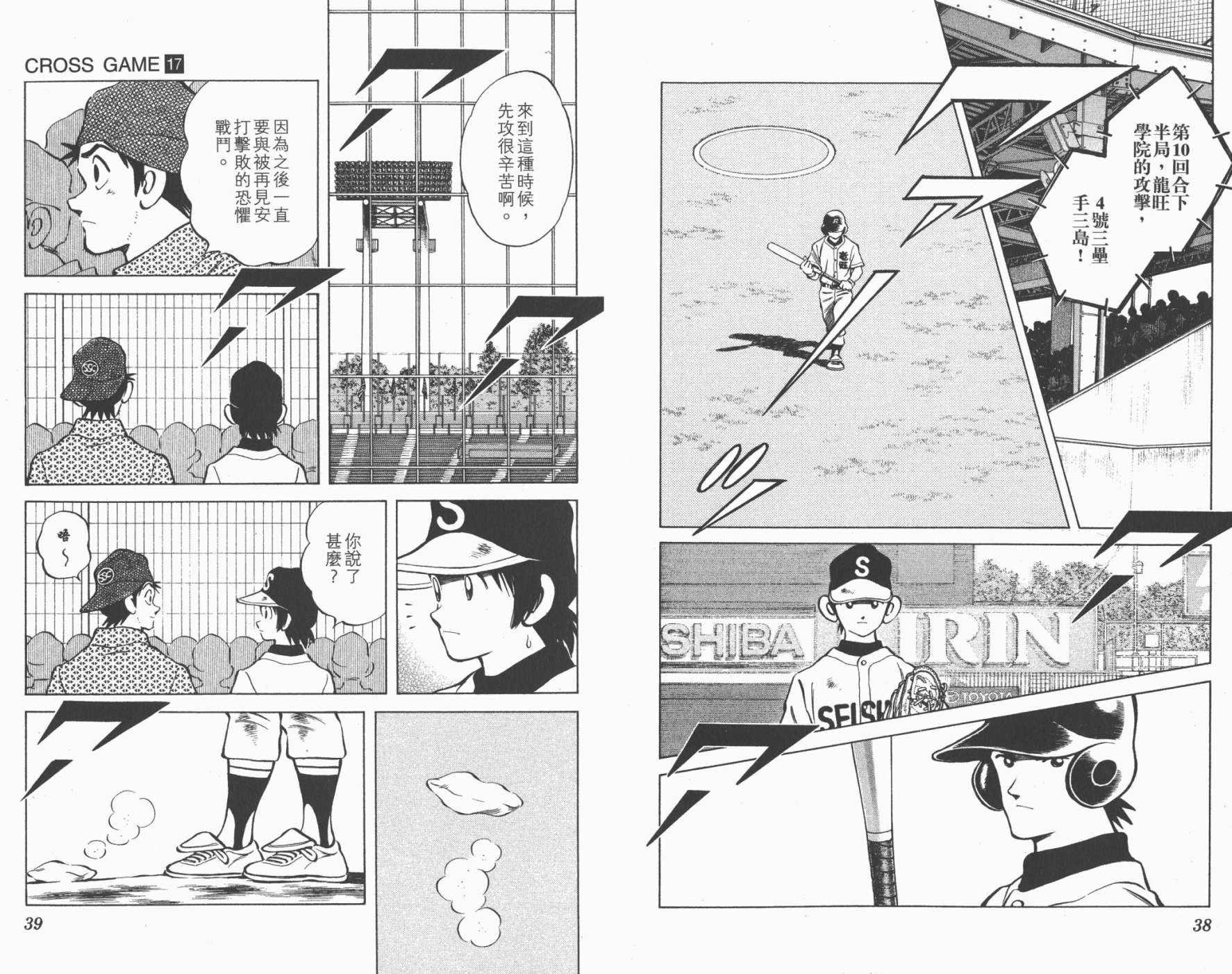幸运四叶草韩漫全集-第17卷高清版无删减无遮挡章节图片 