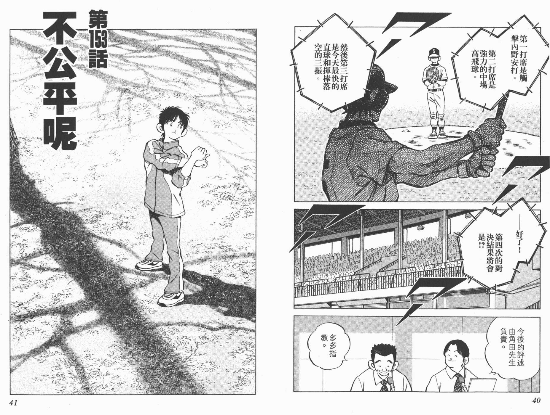 幸运四叶草韩漫全集-第17卷高清版无删减无遮挡章节图片 