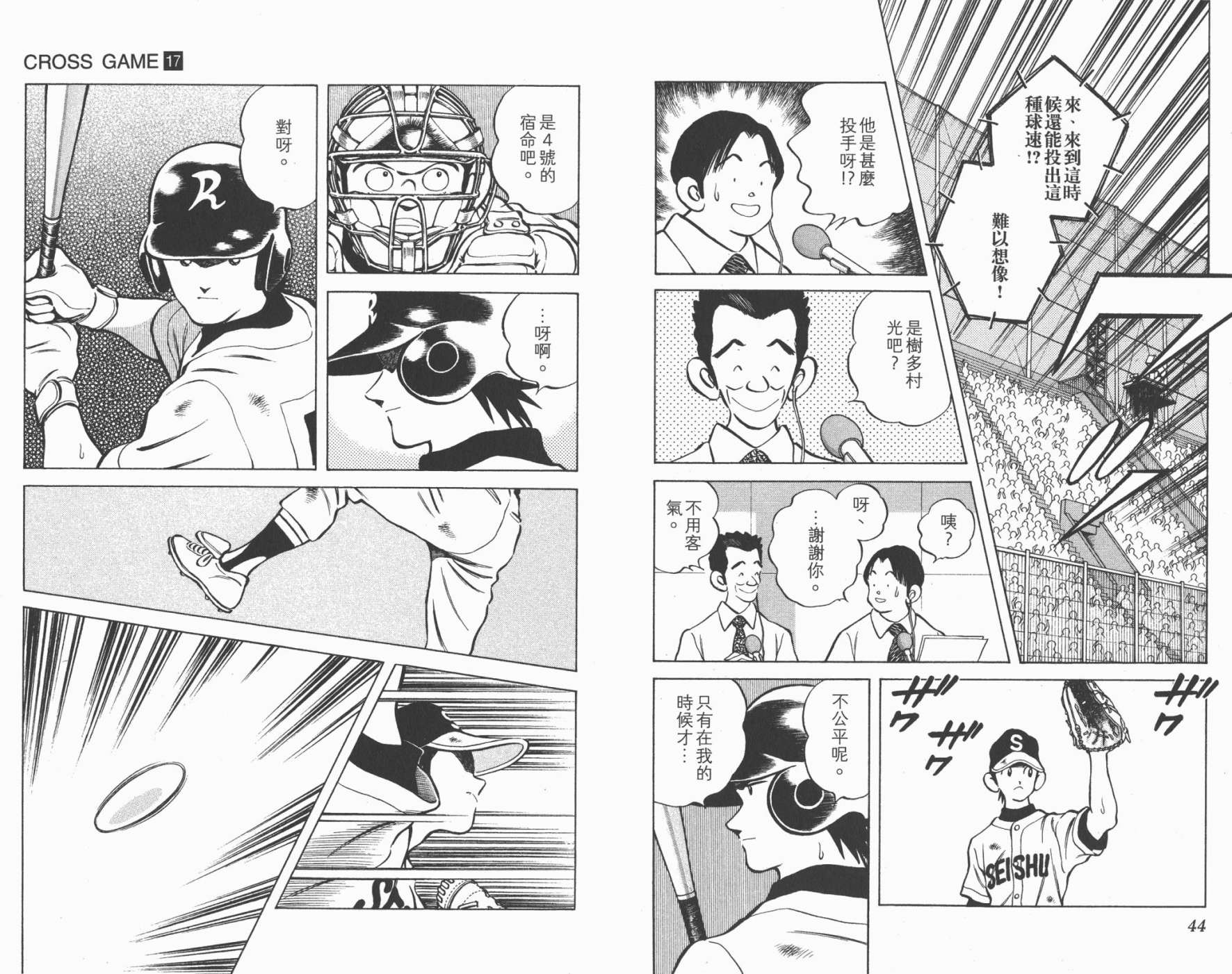 幸运四叶草韩漫全集-第17卷高清版无删减无遮挡章节图片 
