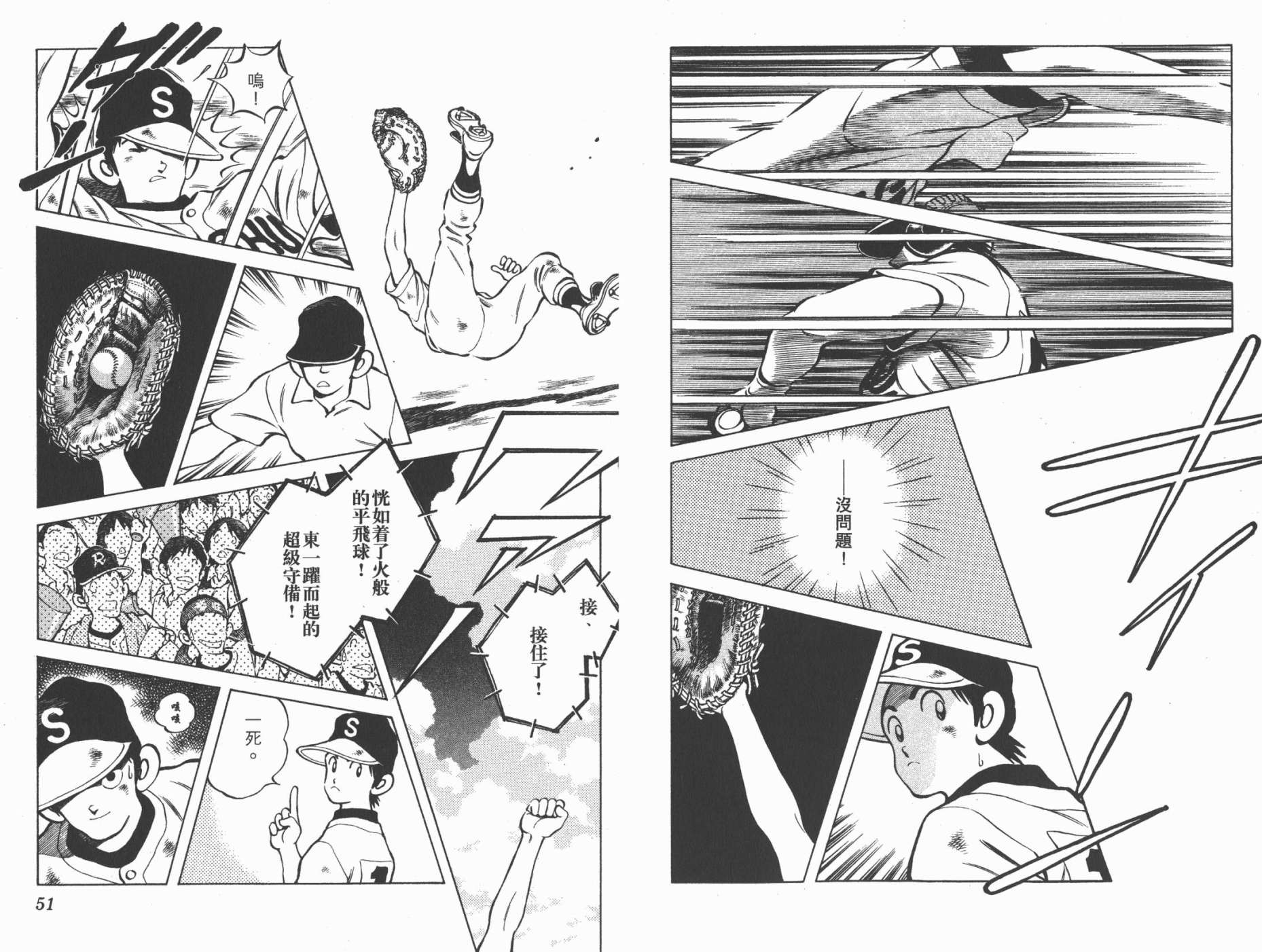 幸运四叶草韩漫全集-第17卷高清版无删减无遮挡章节图片 