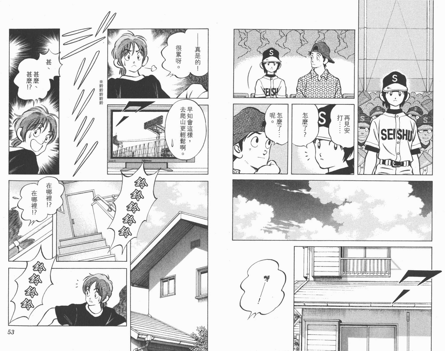 幸运四叶草韩漫全集-第17卷高清版无删减无遮挡章节图片 