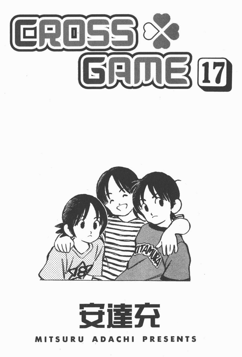 幸运四叶草韩漫全集-第17卷高清版无删减无遮挡章节图片 