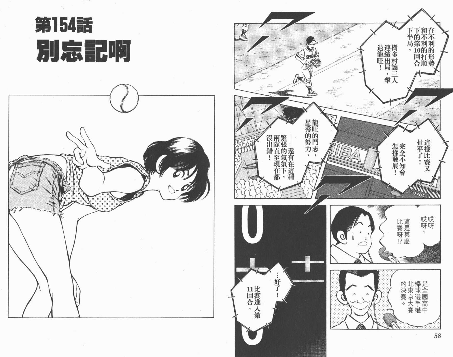 幸运四叶草韩漫全集-第17卷高清版无删减无遮挡章节图片 