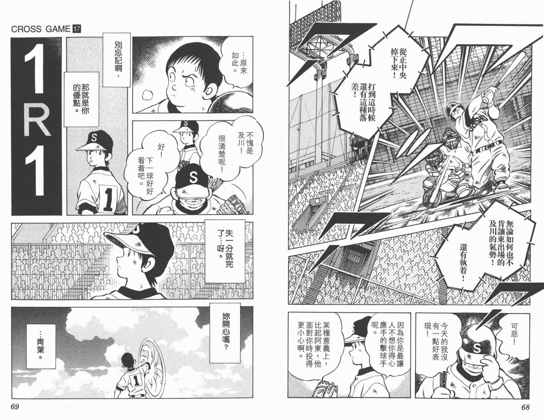 幸运四叶草韩漫全集-第17卷高清版无删减无遮挡章节图片 