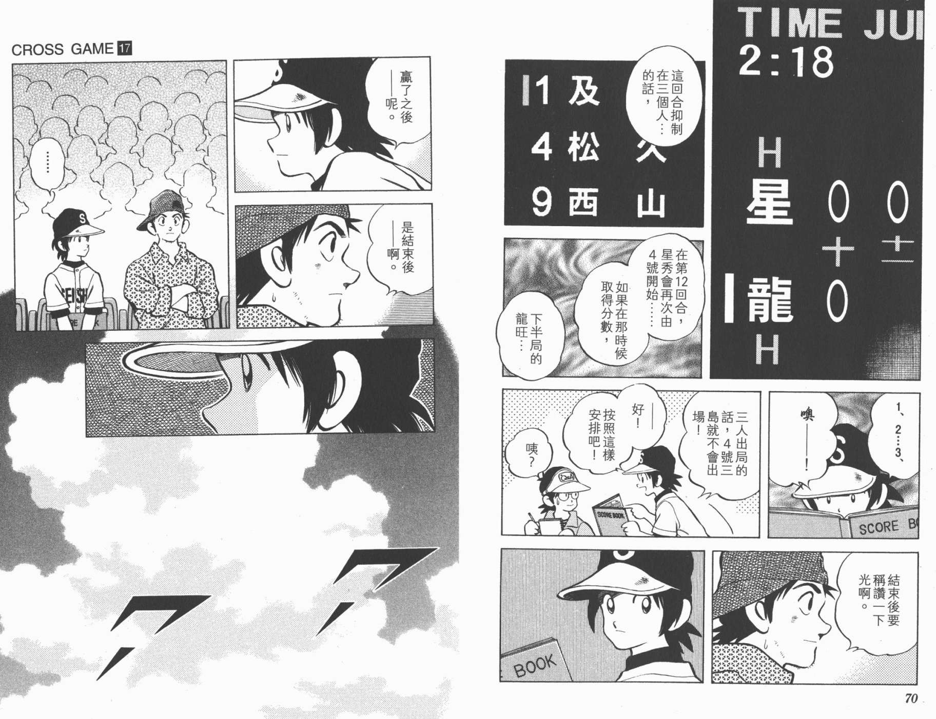 幸运四叶草韩漫全集-第17卷高清版无删减无遮挡章节图片 