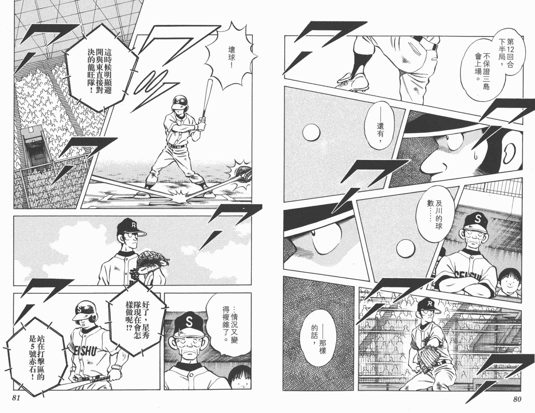 幸运四叶草韩漫全集-第17卷高清版无删减无遮挡章节图片 