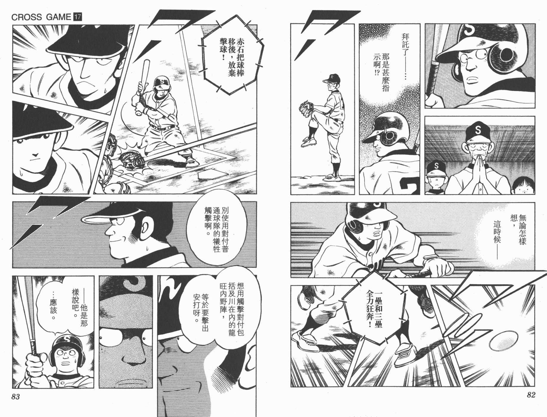幸运四叶草韩漫全集-第17卷高清版无删减无遮挡章节图片 