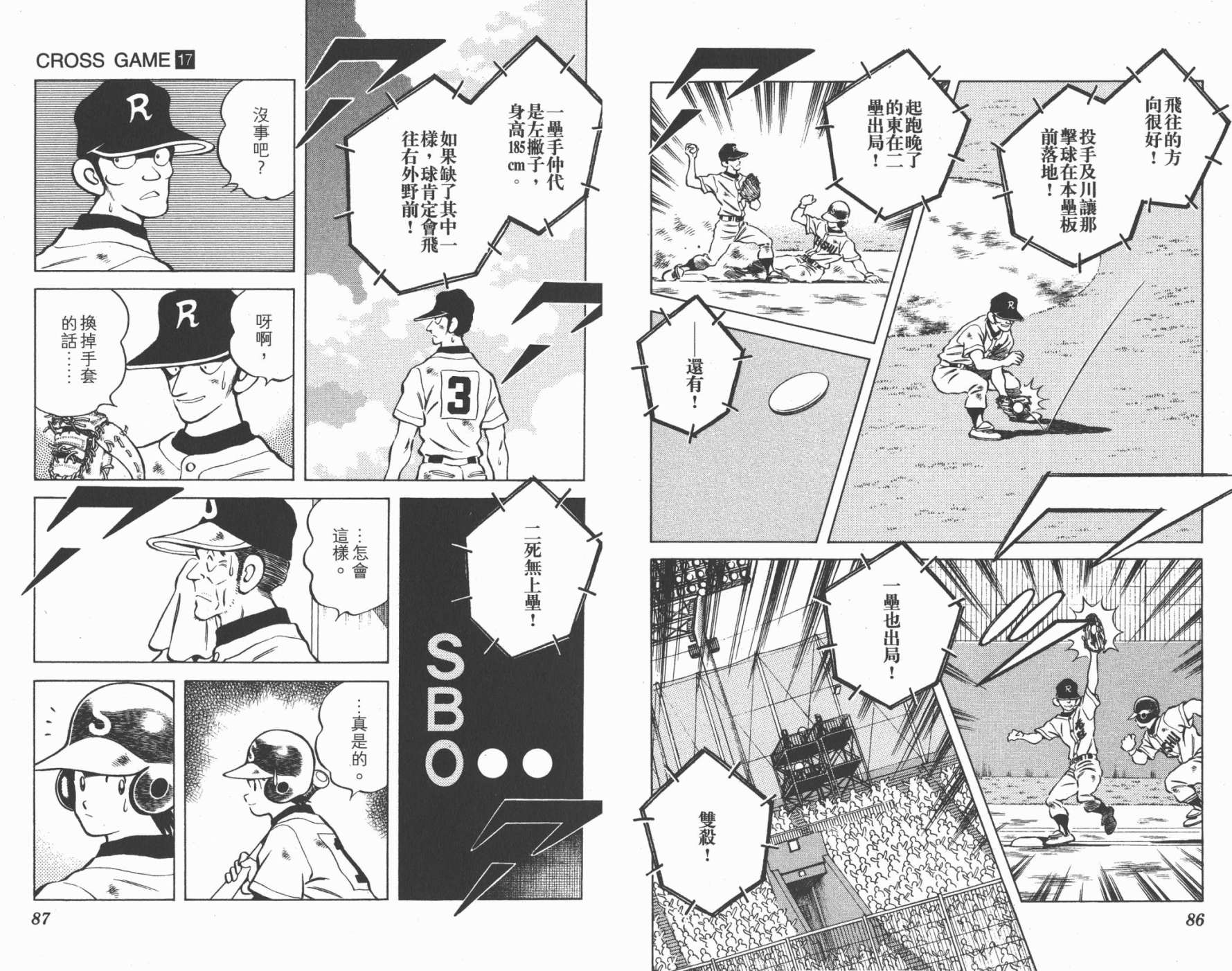 幸运四叶草韩漫全集-第17卷高清版无删减无遮挡章节图片 