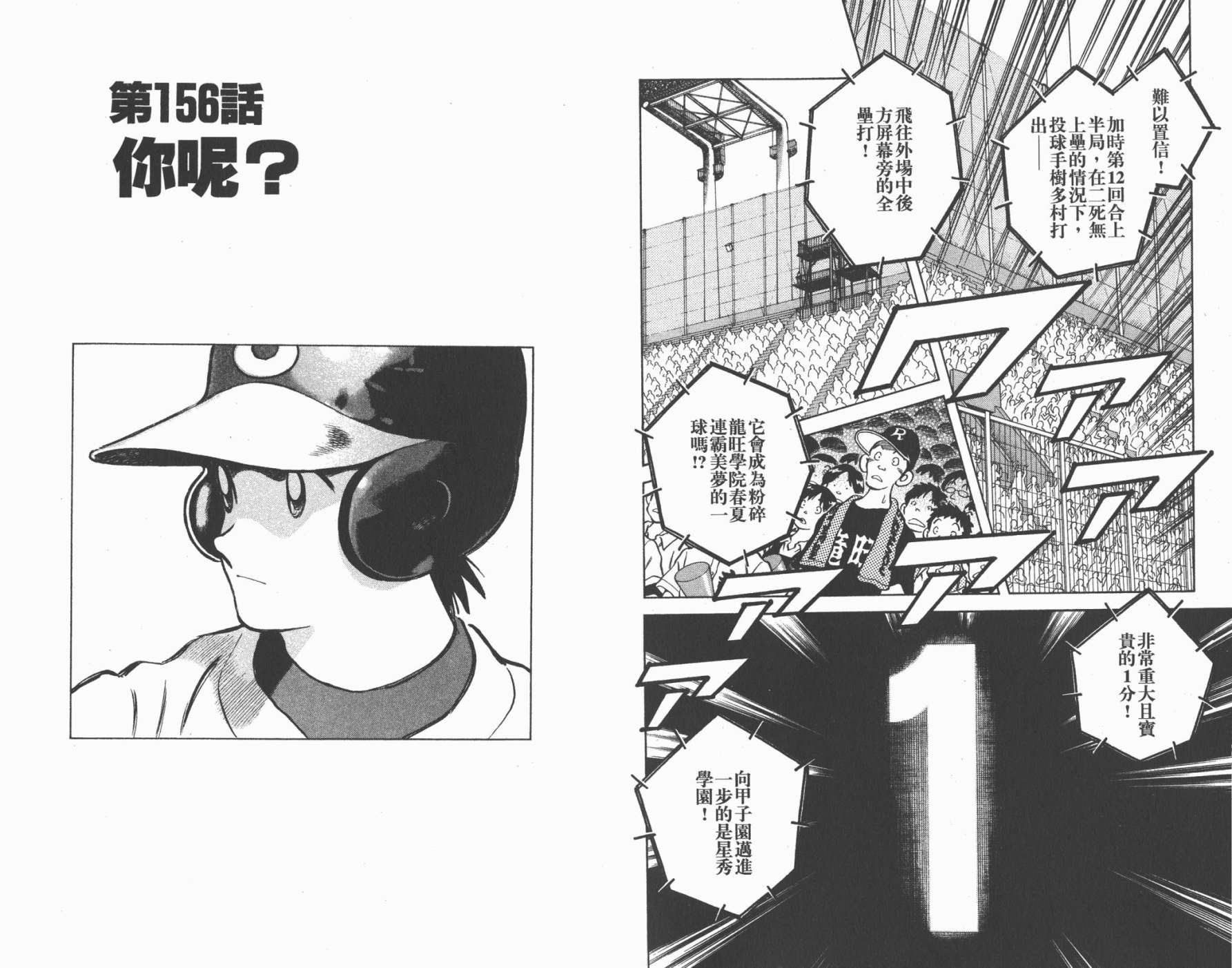 幸运四叶草韩漫全集-第17卷高清版无删减无遮挡章节图片 