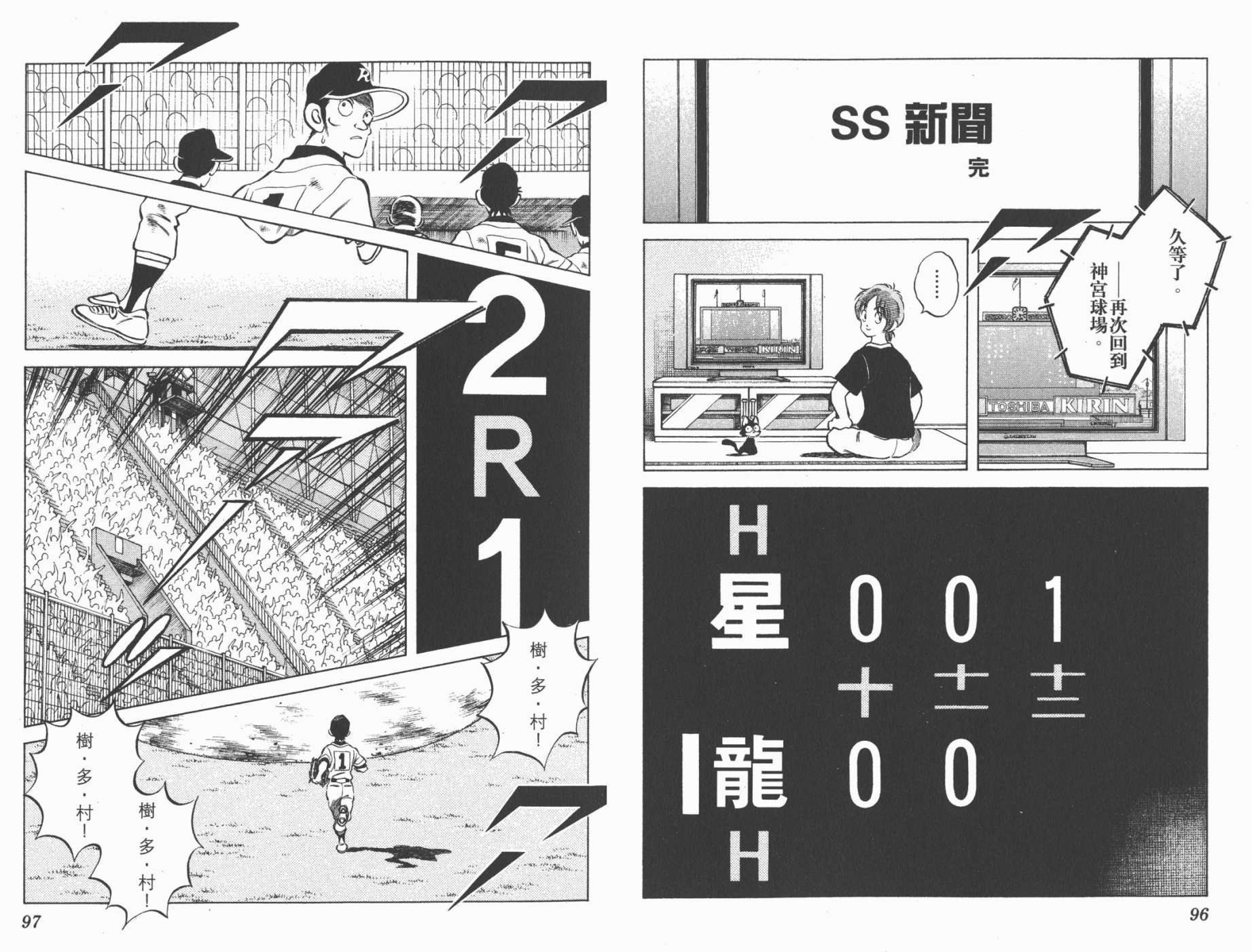 幸运四叶草韩漫全集-第17卷高清版无删减无遮挡章节图片 
