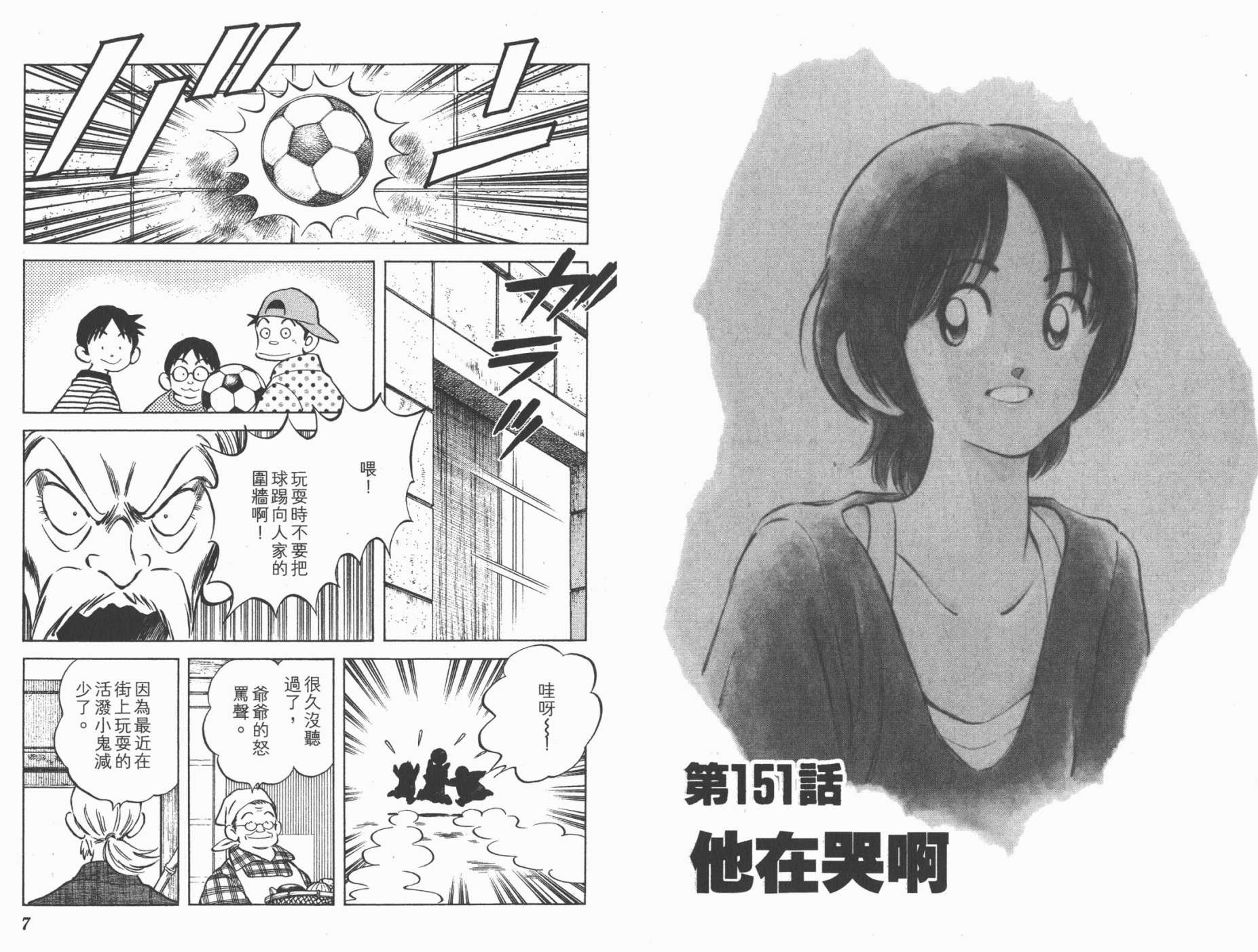 幸运四叶草韩漫全集-第17卷高清版无删减无遮挡章节图片 