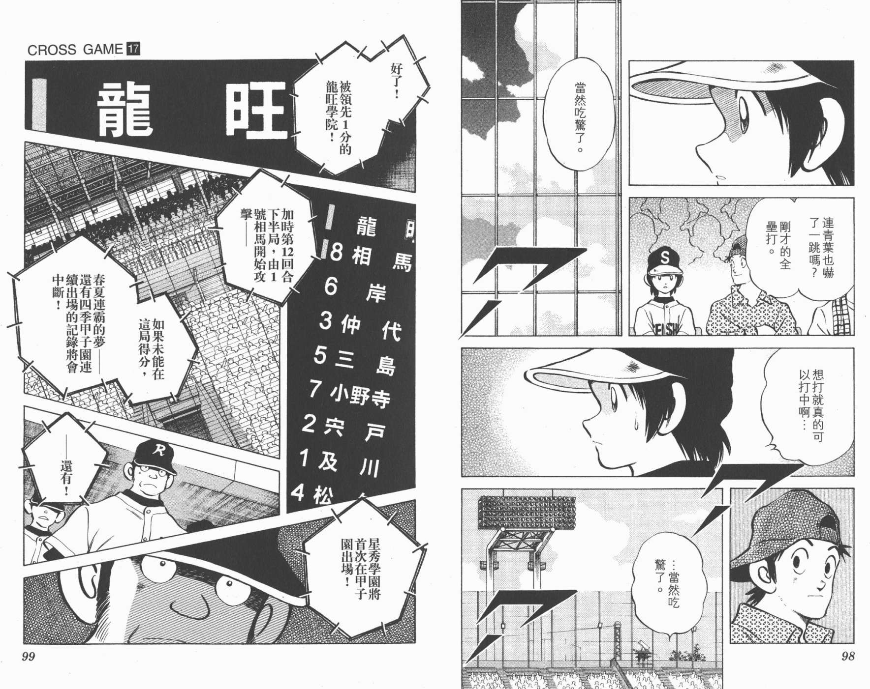 幸运四叶草韩漫全集-第17卷高清版无删减无遮挡章节图片 