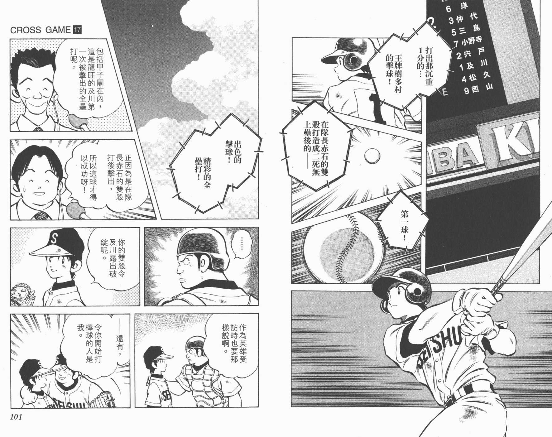 幸运四叶草韩漫全集-第17卷高清版无删减无遮挡章节图片 