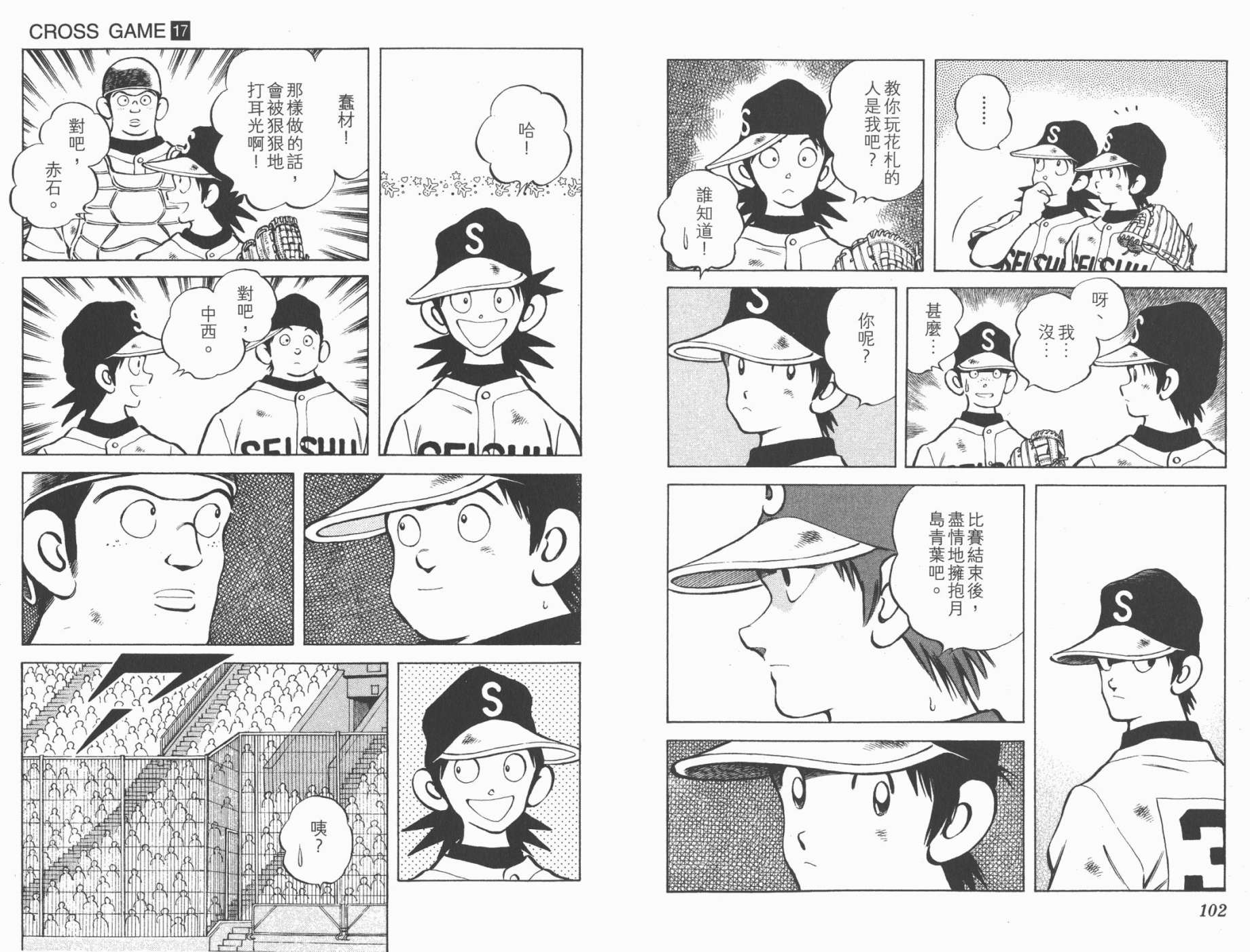 幸运四叶草韩漫全集-第17卷高清版无删减无遮挡章节图片 