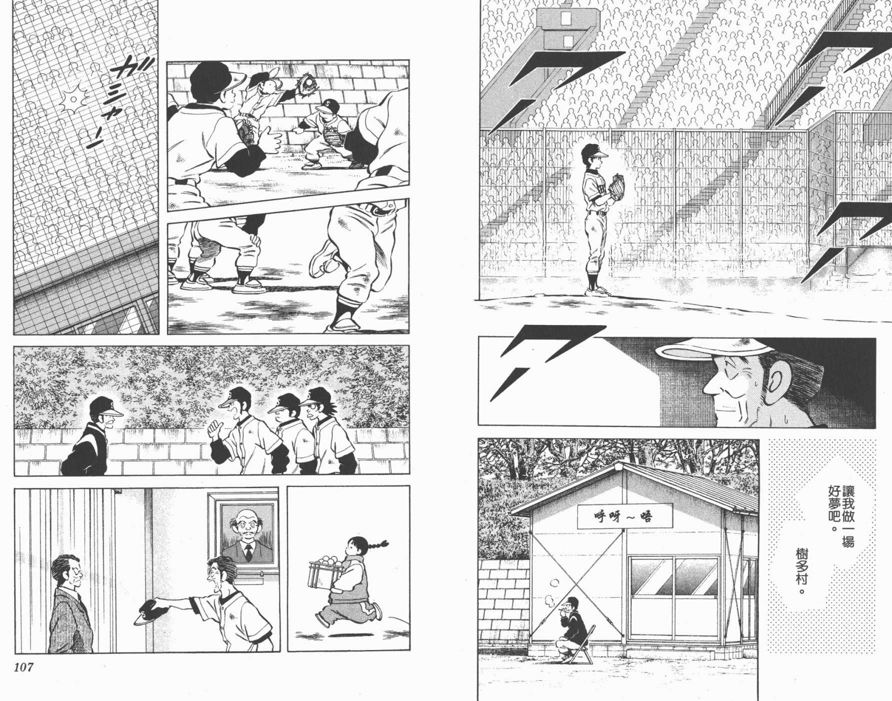幸运四叶草韩漫全集-第17卷高清版无删减无遮挡章节图片 