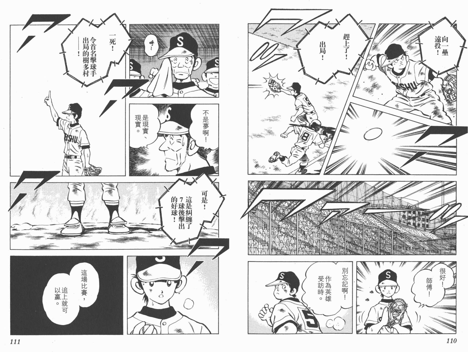 幸运四叶草韩漫全集-第17卷高清版无删减无遮挡章节图片 