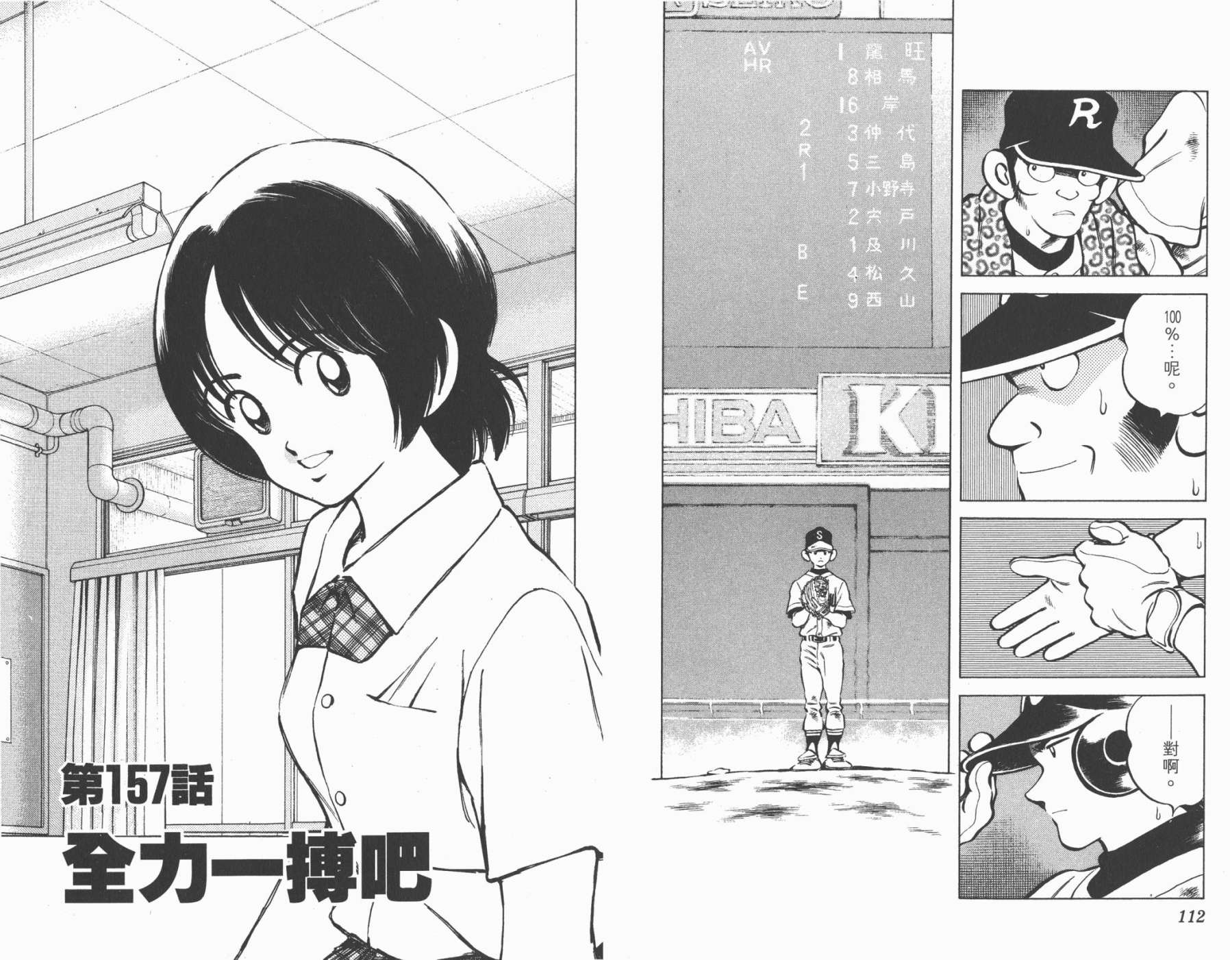 幸运四叶草韩漫全集-第17卷高清版无删减无遮挡章节图片 