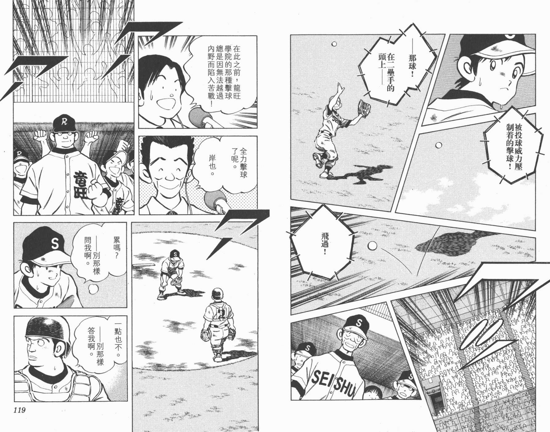 幸运四叶草韩漫全集-第17卷高清版无删减无遮挡章节图片 
