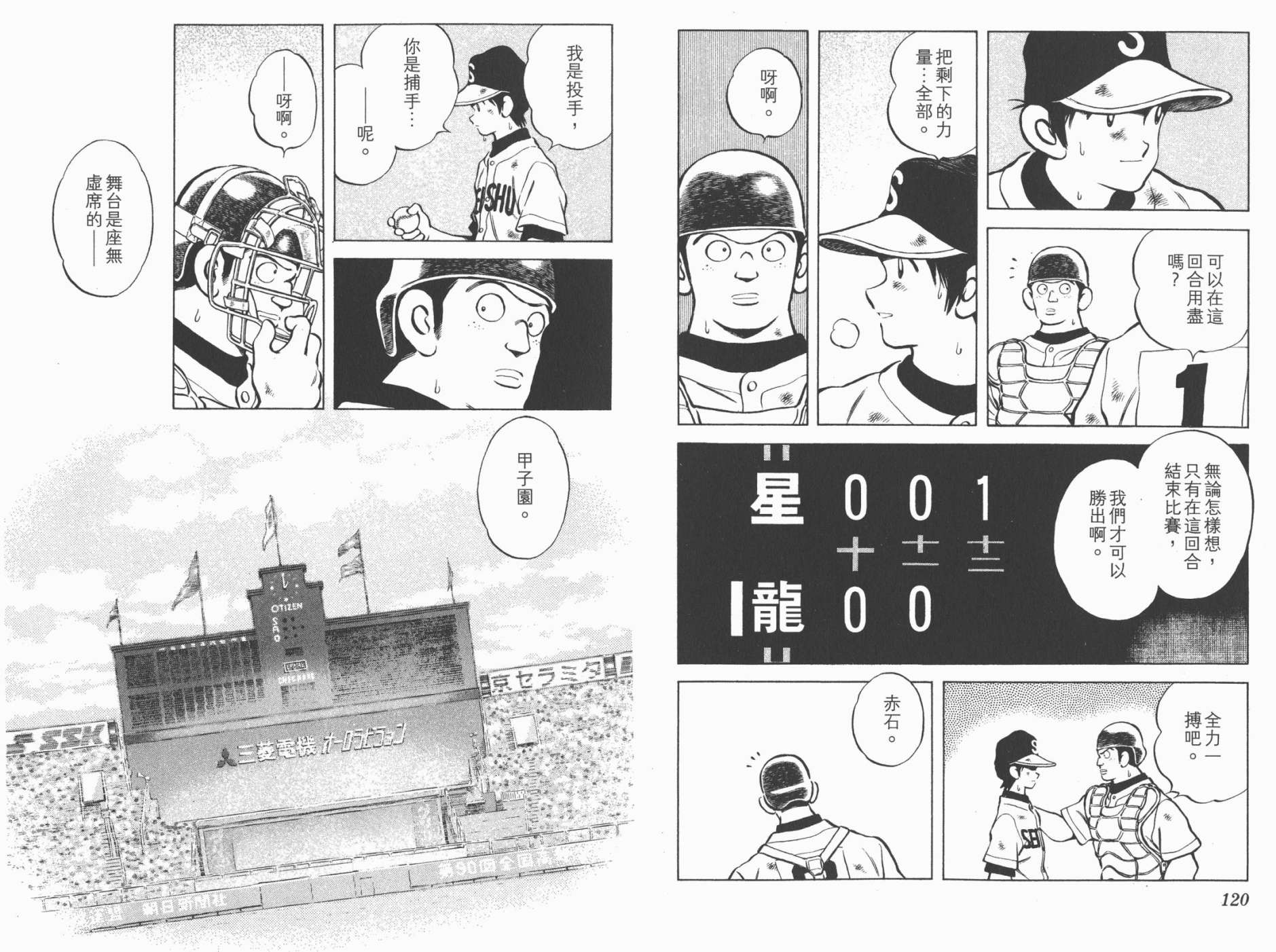 幸运四叶草韩漫全集-第17卷高清版无删减无遮挡章节图片 