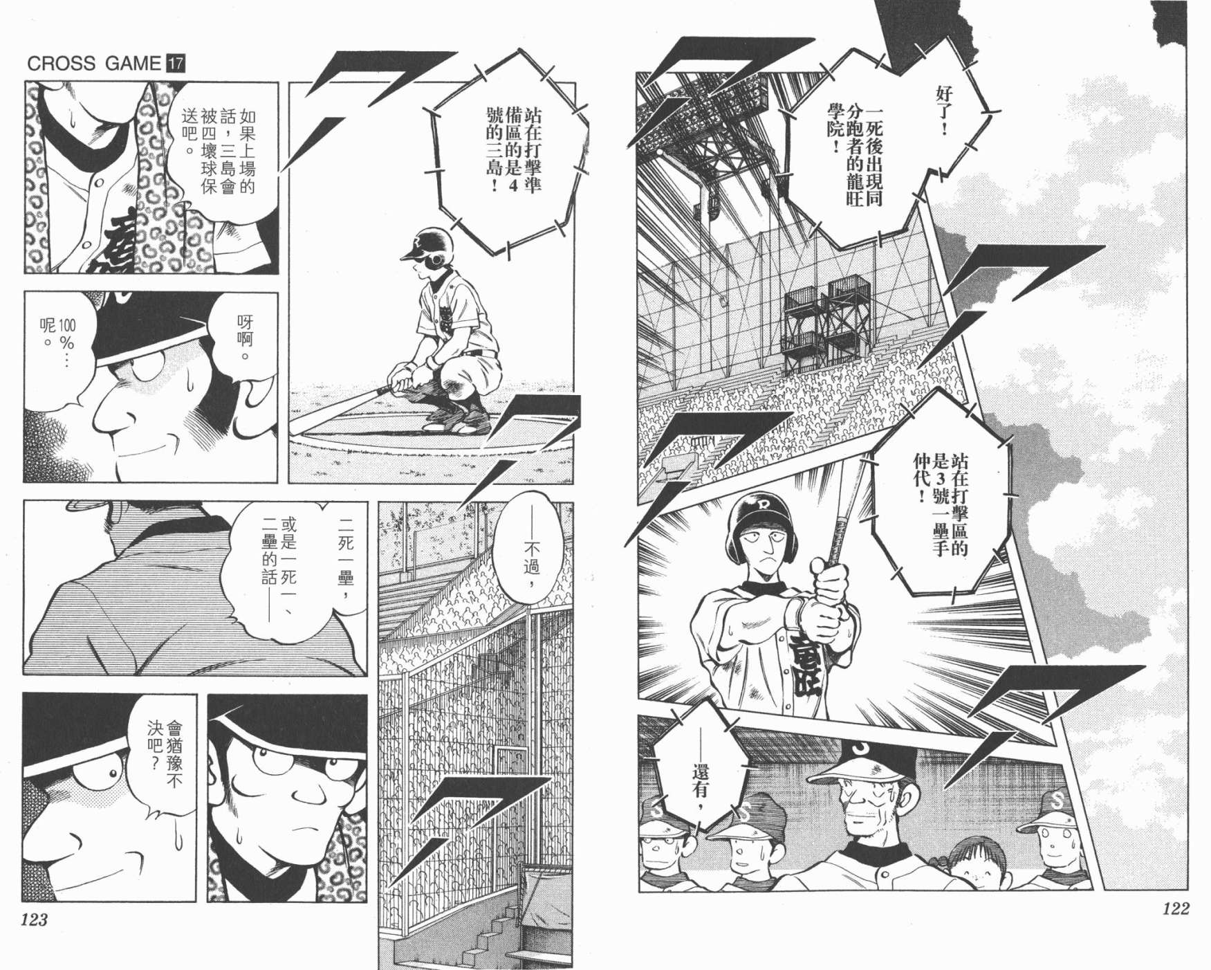 幸运四叶草韩漫全集-第17卷高清版无删减无遮挡章节图片 