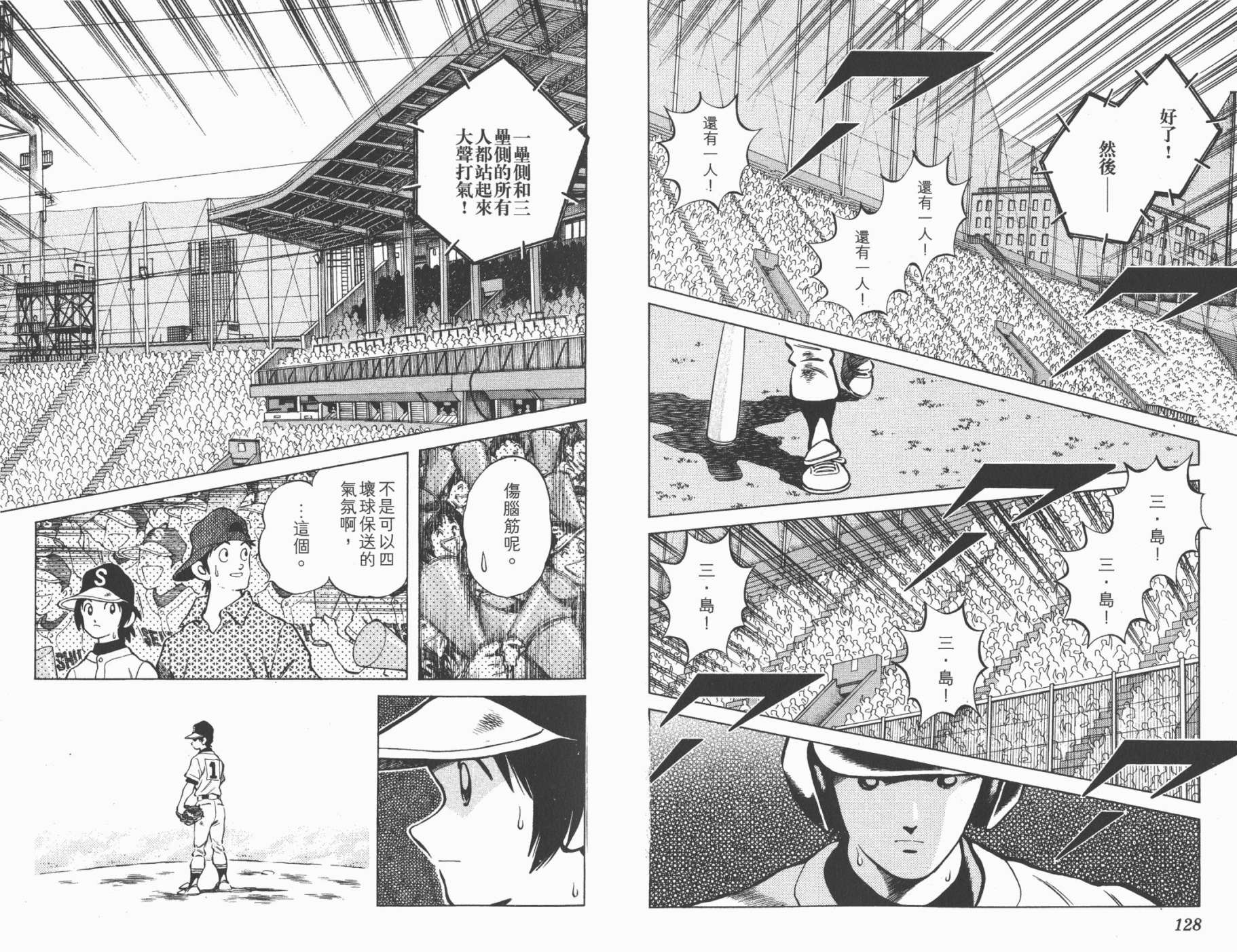 幸运四叶草韩漫全集-第17卷高清版无删减无遮挡章节图片 