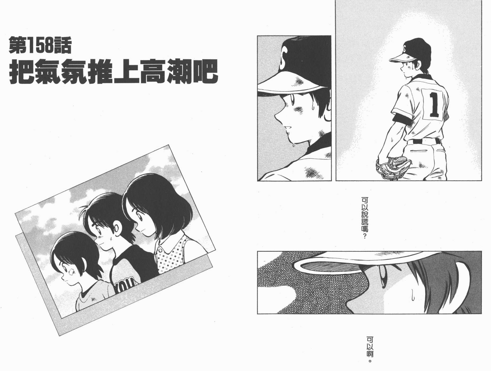 幸运四叶草韩漫全集-第17卷高清版无删减无遮挡章节图片 