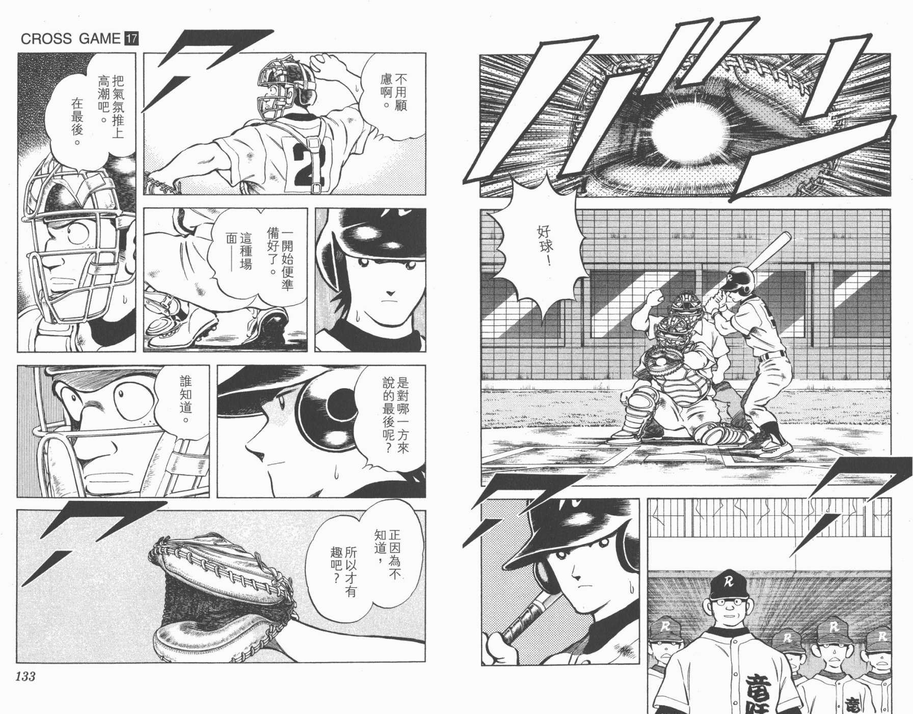 幸运四叶草韩漫全集-第17卷高清版无删减无遮挡章节图片 