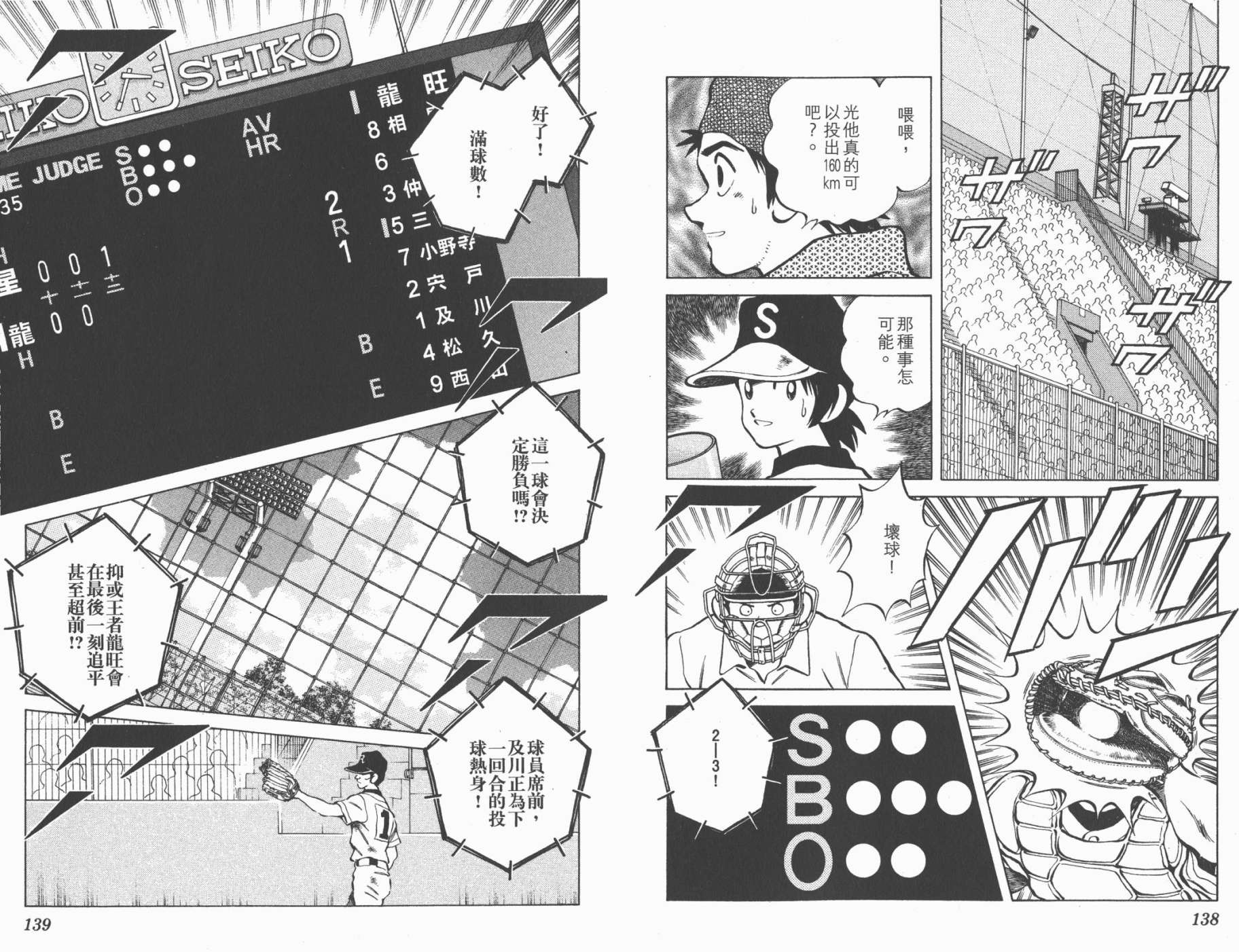 幸运四叶草韩漫全集-第17卷高清版无删减无遮挡章节图片 