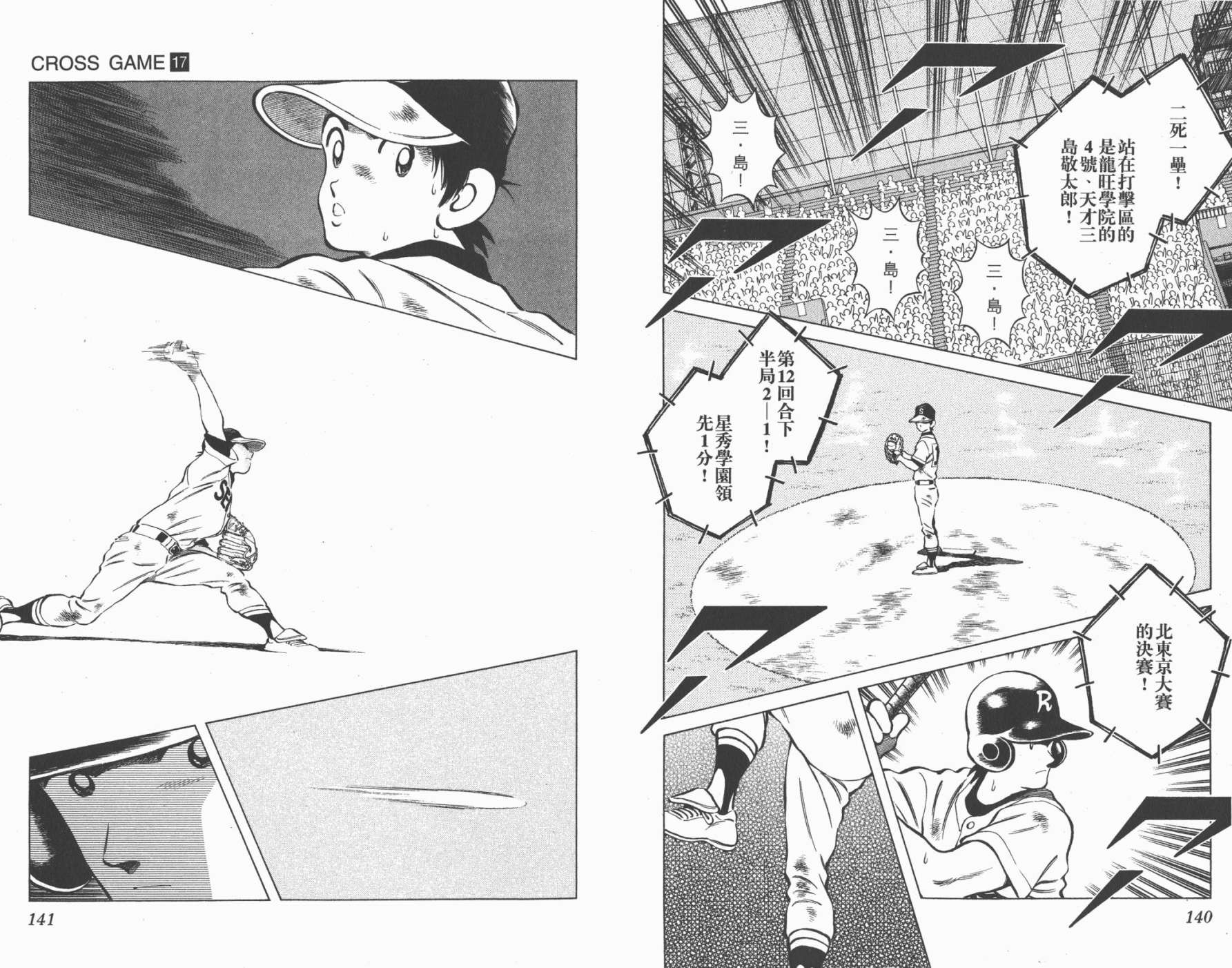 幸运四叶草韩漫全集-第17卷高清版无删减无遮挡章节图片 