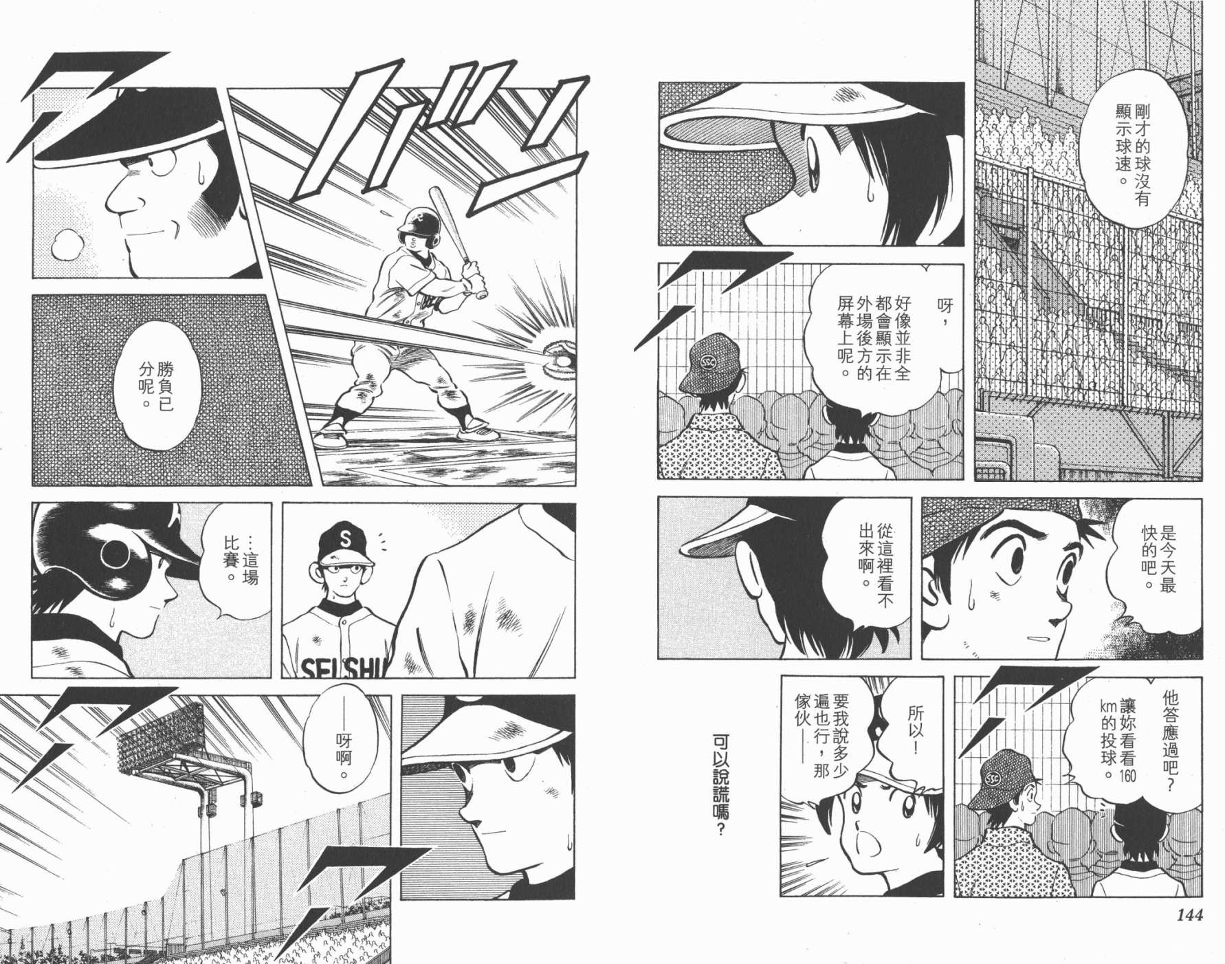 幸运四叶草韩漫全集-第17卷高清版无删减无遮挡章节图片 