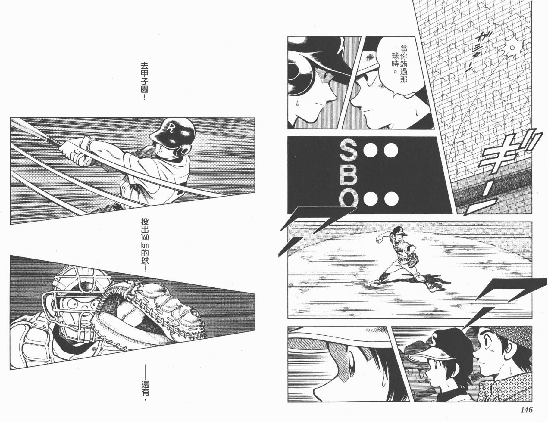 幸运四叶草韩漫全集-第17卷高清版无删减无遮挡章节图片 