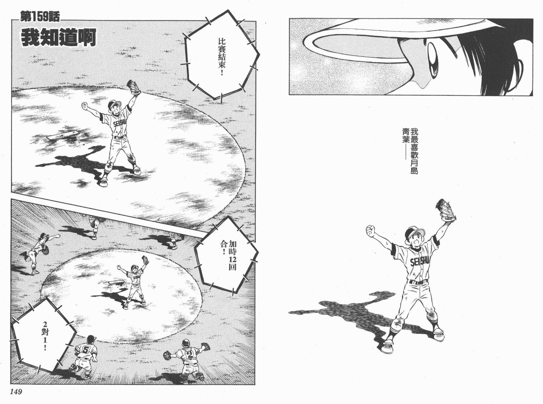 幸运四叶草韩漫全集-第17卷高清版无删减无遮挡章节图片 