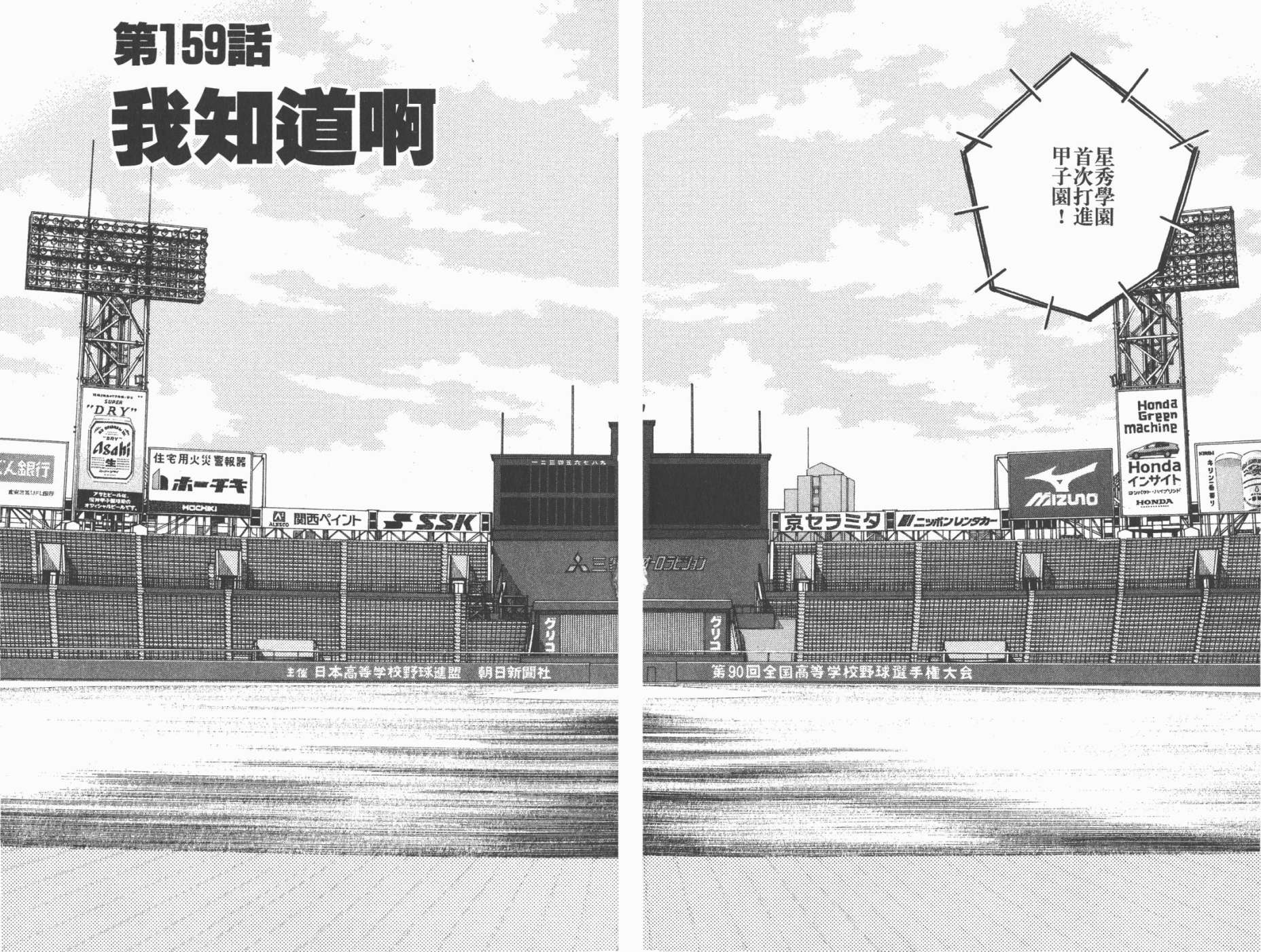 幸运四叶草韩漫全集-第17卷高清版无删减无遮挡章节图片 