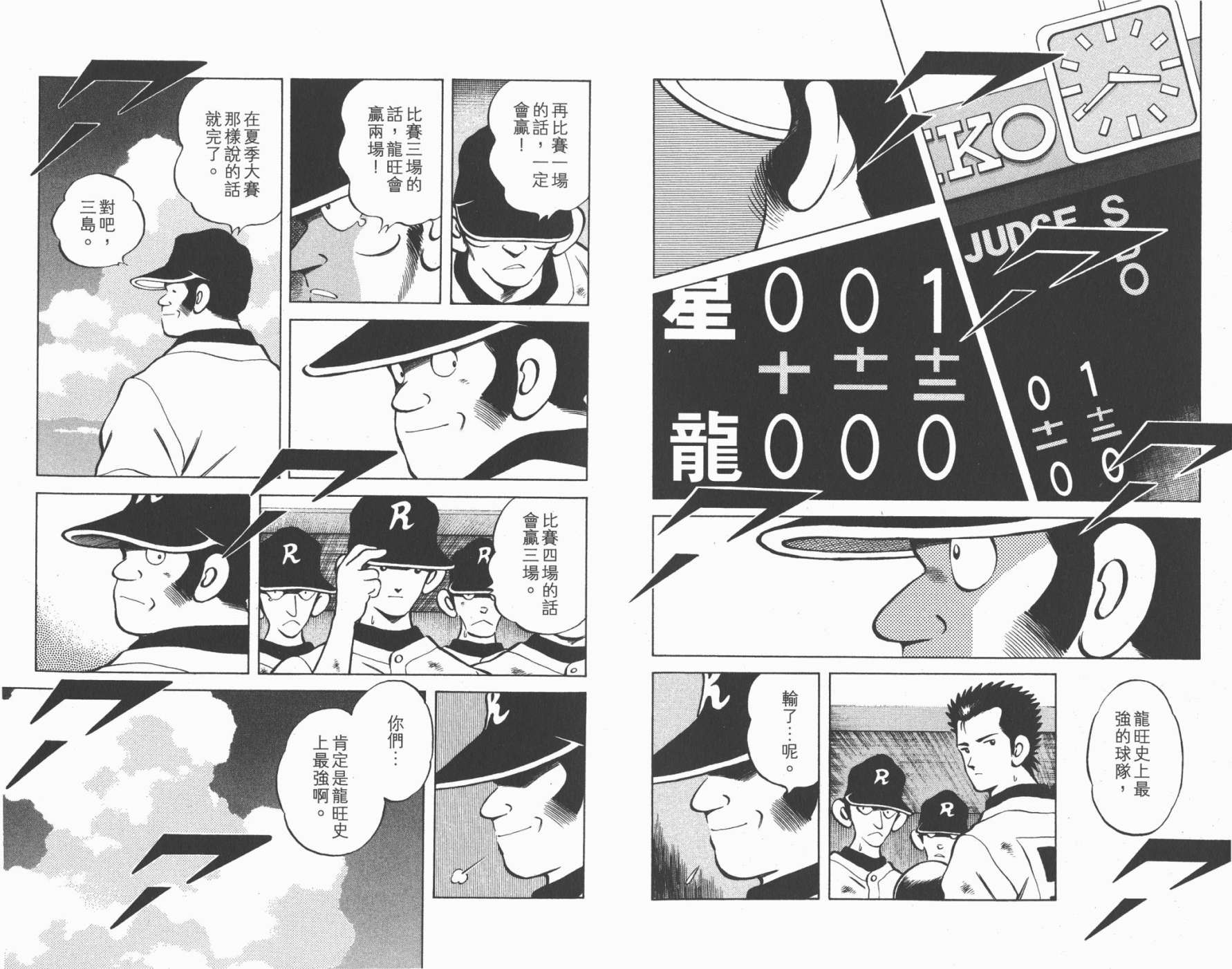 幸运四叶草韩漫全集-第17卷高清版无删减无遮挡章节图片 