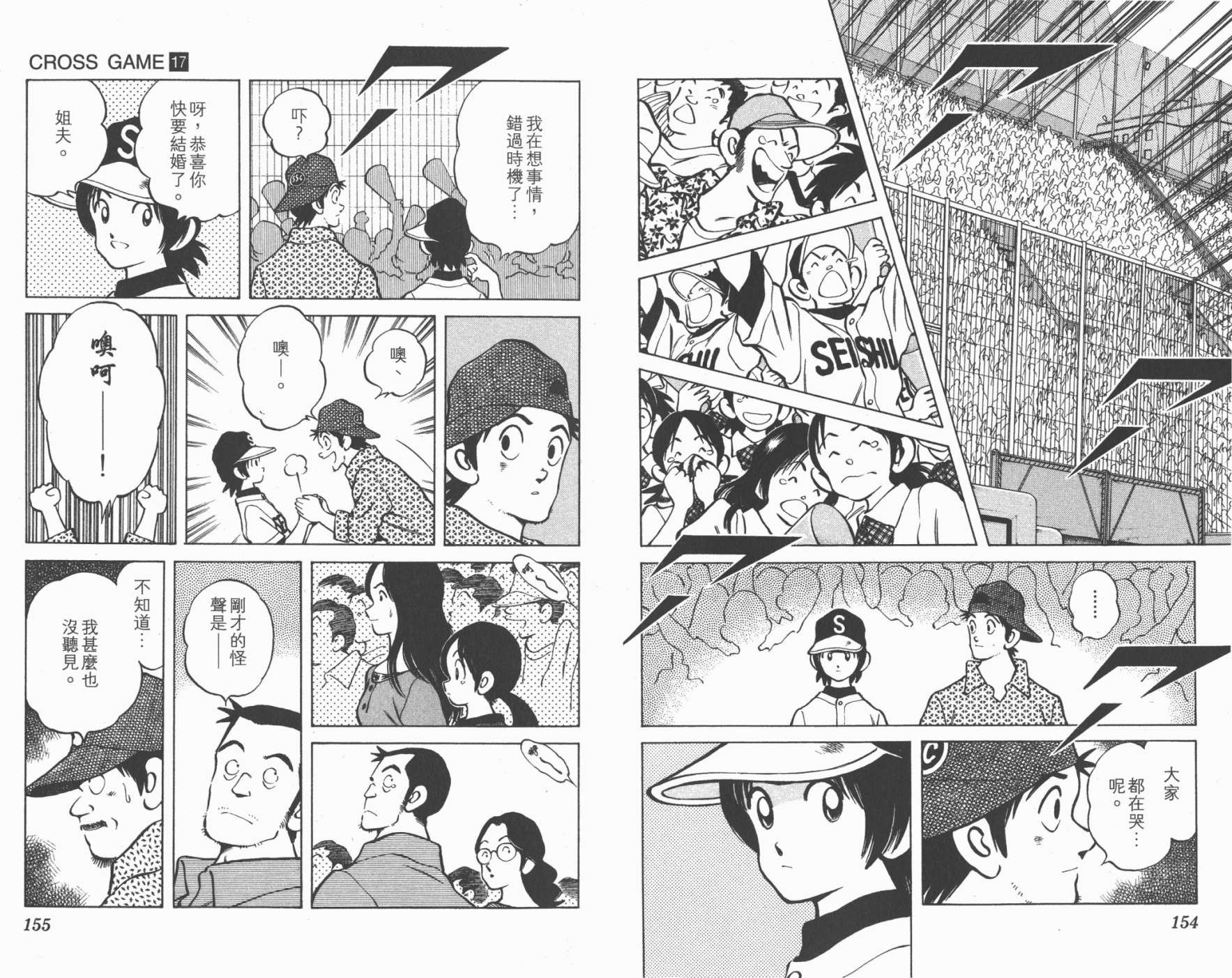 幸运四叶草韩漫全集-第17卷高清版无删减无遮挡章节图片 