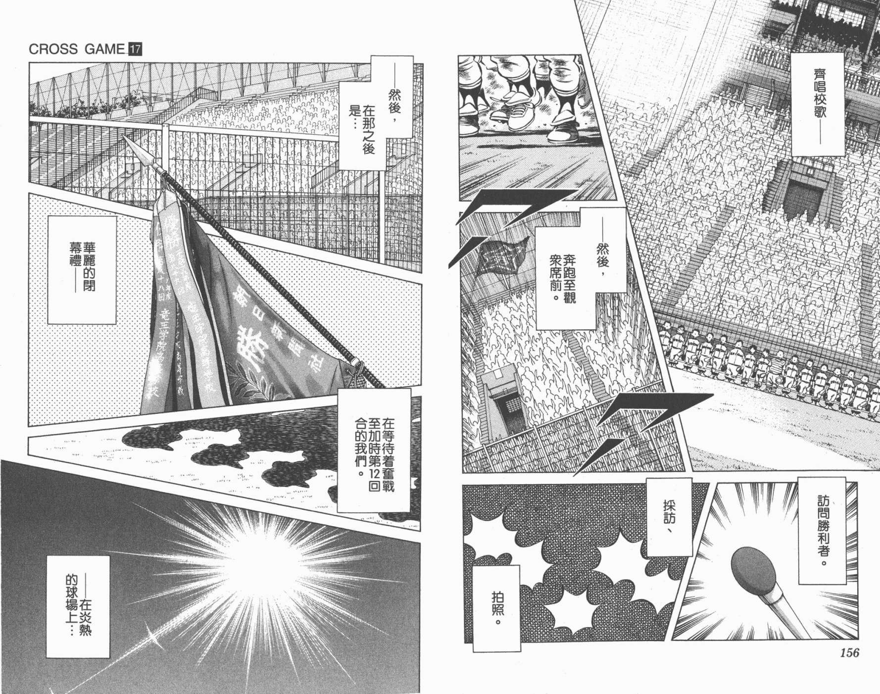 幸运四叶草韩漫全集-第17卷高清版无删减无遮挡章节图片 