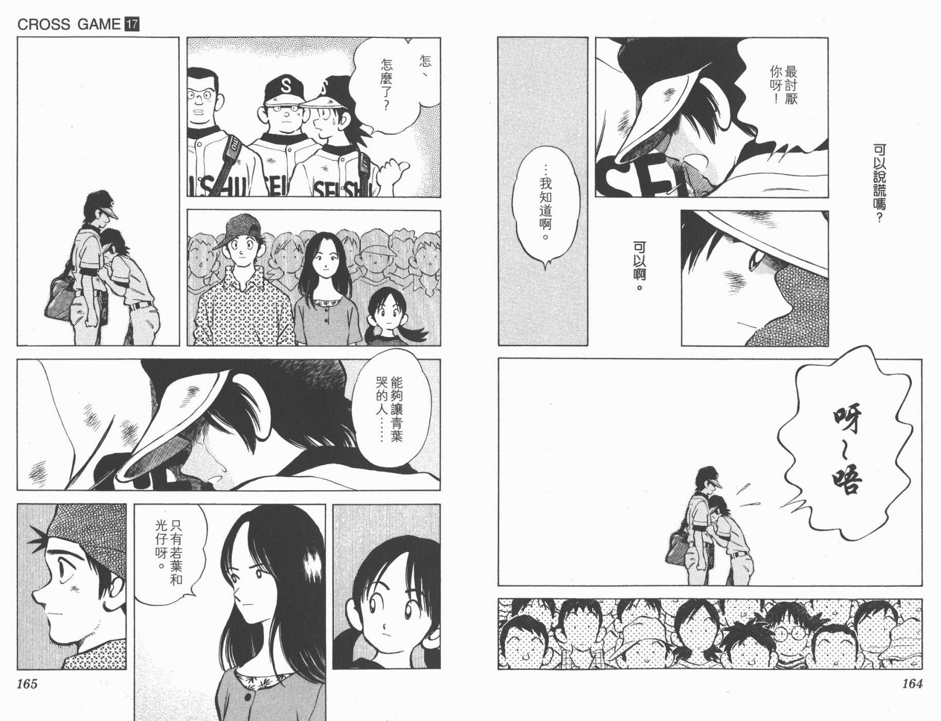 幸运四叶草韩漫全集-第17卷高清版无删减无遮挡章节图片 
