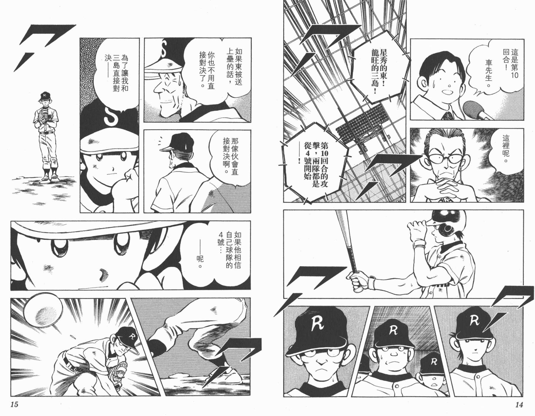 幸运四叶草韩漫全集-第17卷高清版无删减无遮挡章节图片 