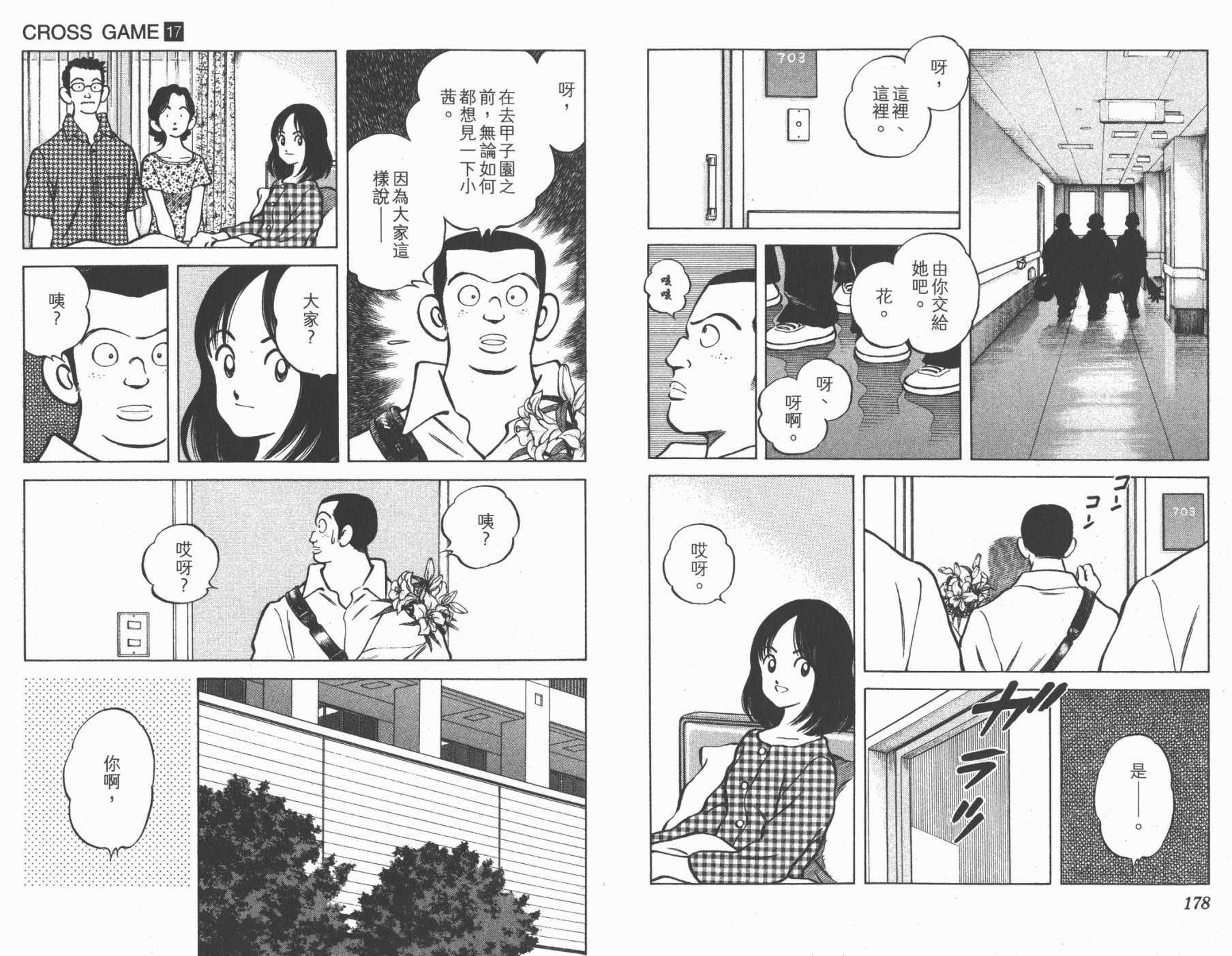 幸运四叶草韩漫全集-第17卷高清版无删减无遮挡章节图片 